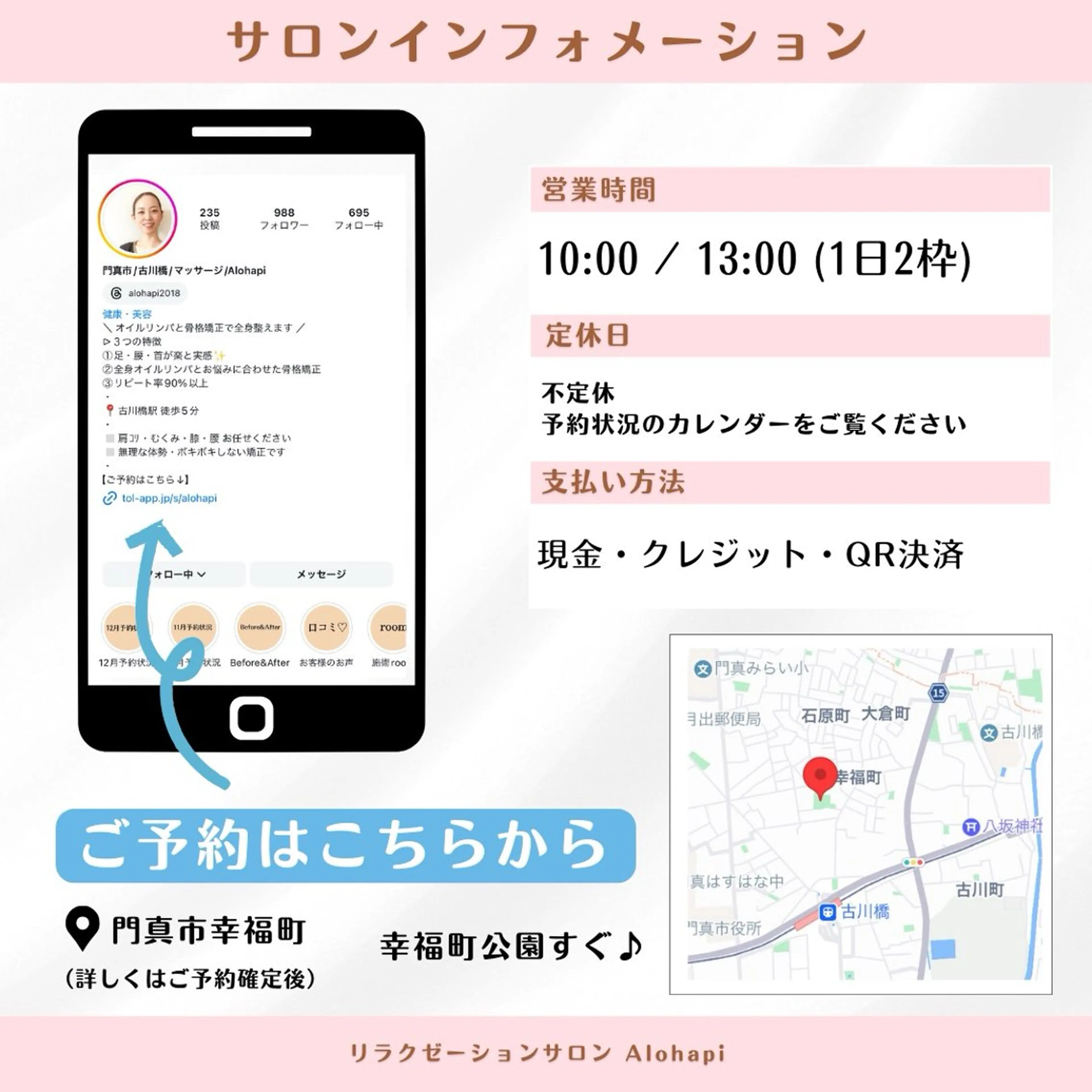 ﾘﾗｸｾﾞｰｼｮﾝ ｻﾛﾝAlohapiのエステ・リラクイメージ