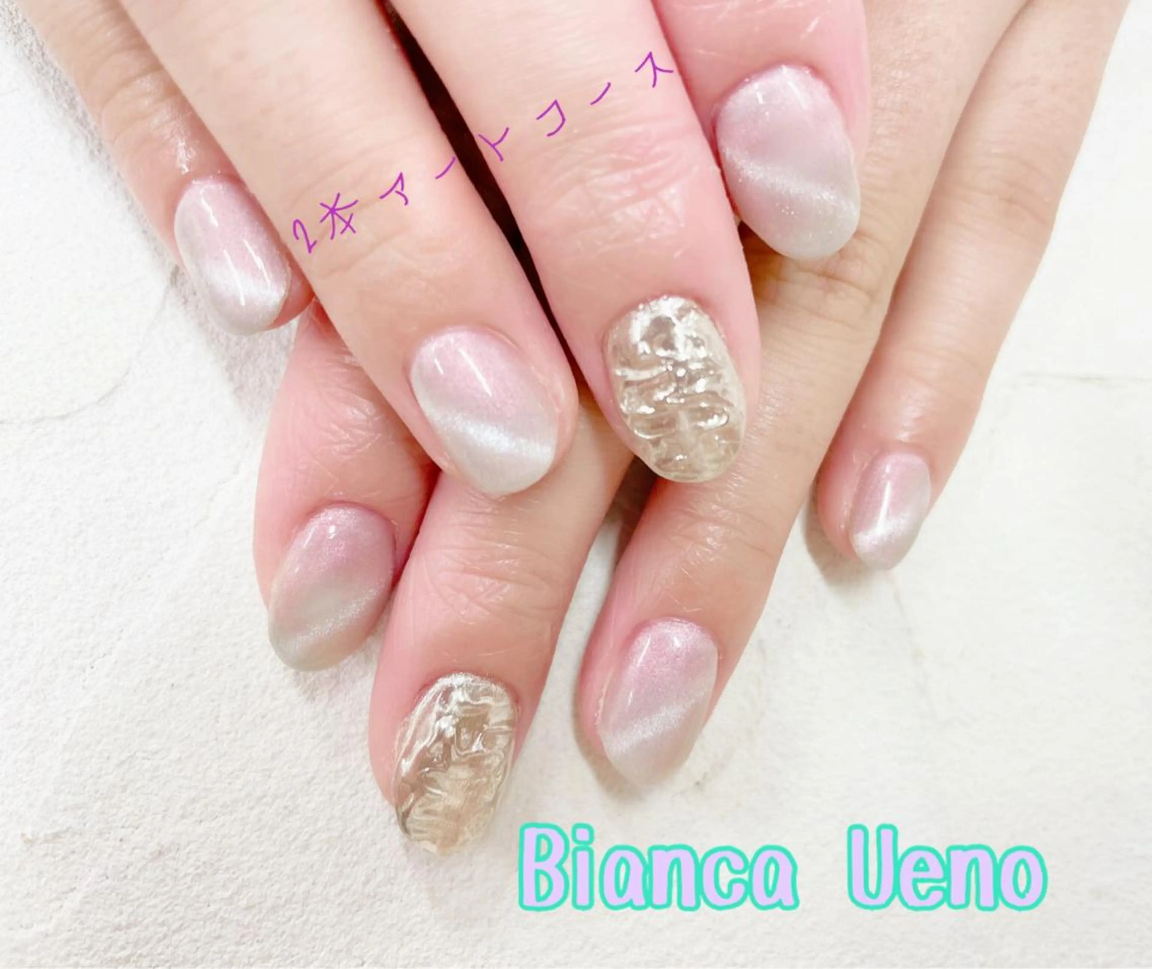 ネイル マグネットネイル ミラーネイル ハンドネイル ビアンカ金町店 中島　せり菜のネイルデザイン