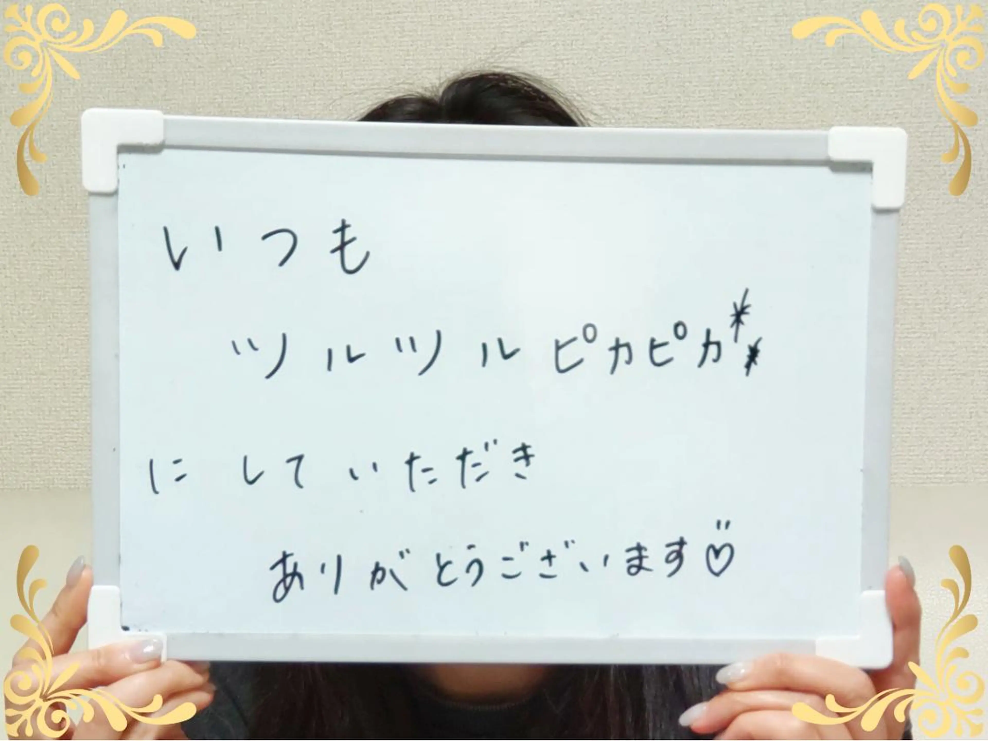 大平 政美のエステ・リラクイメージ