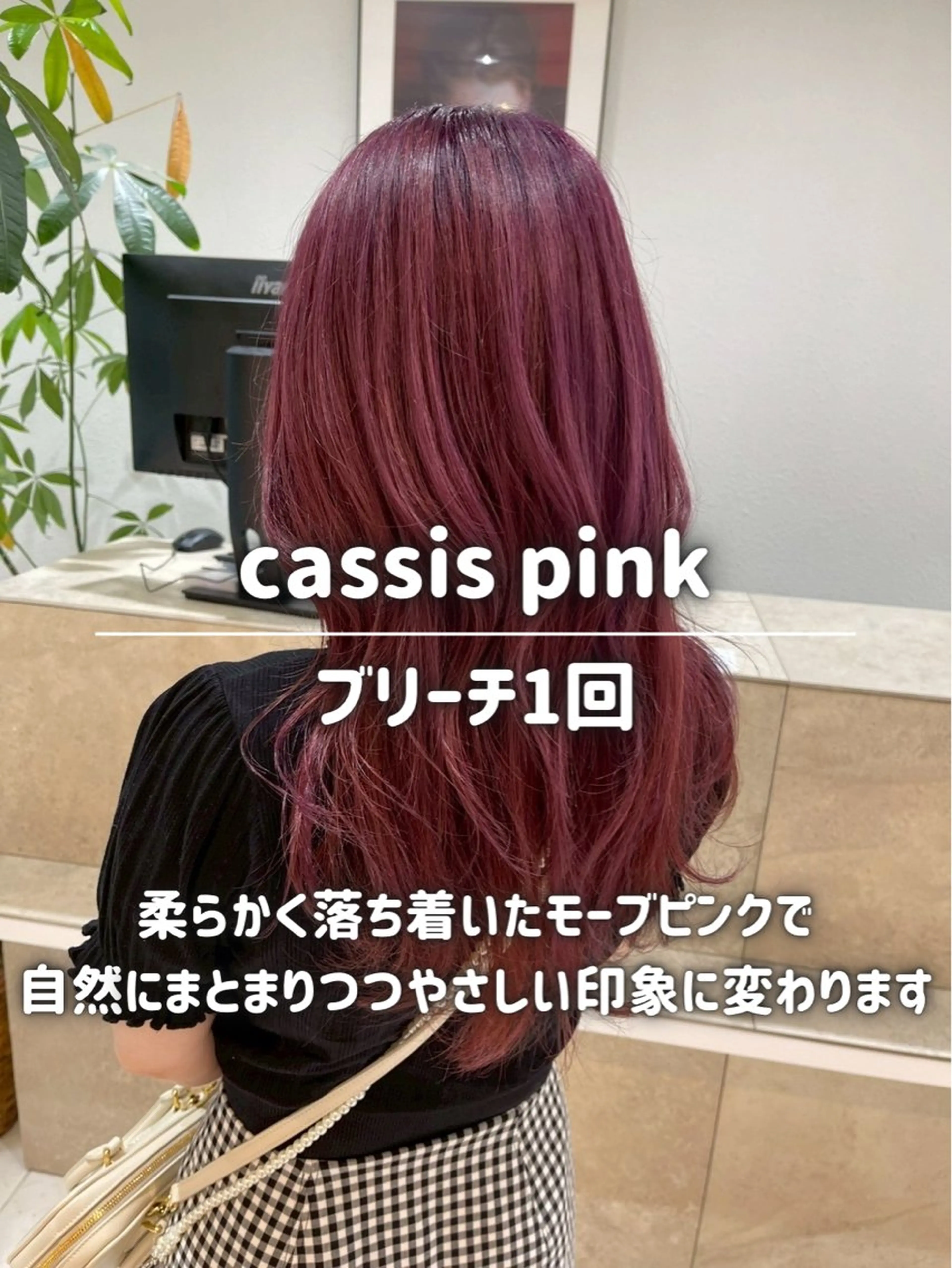 ロング カラー ピンクカラー ヘアカラー トリートメント Neut’所属・艶カラー/ブリーチ/ メンズパーマ/AMIのヘアスタイル