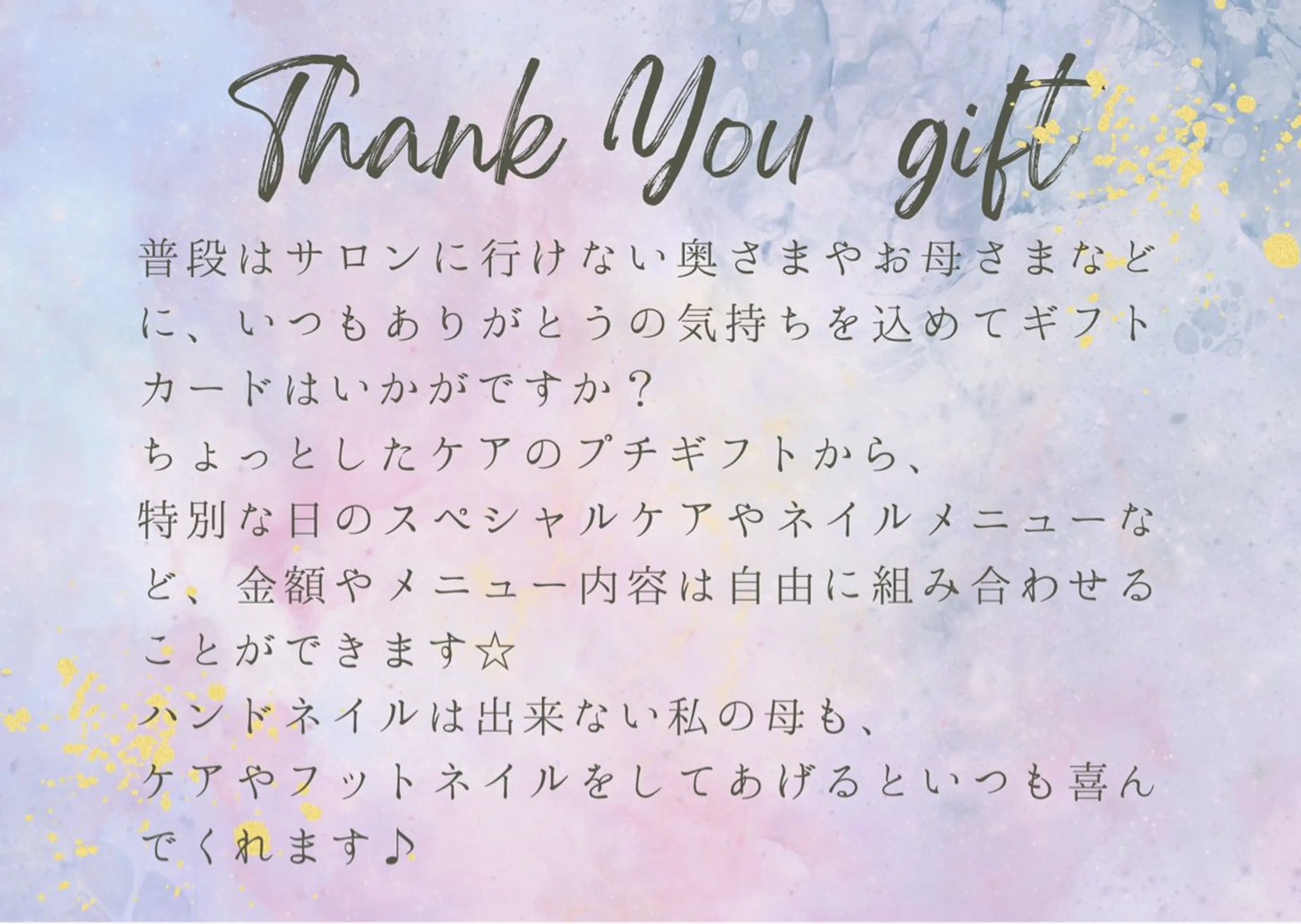 ネイル みんなのネイルサロン IRiS所属・一人ひとりに寄り添う 施術🌈IRiS🪽のネイルデザイン
