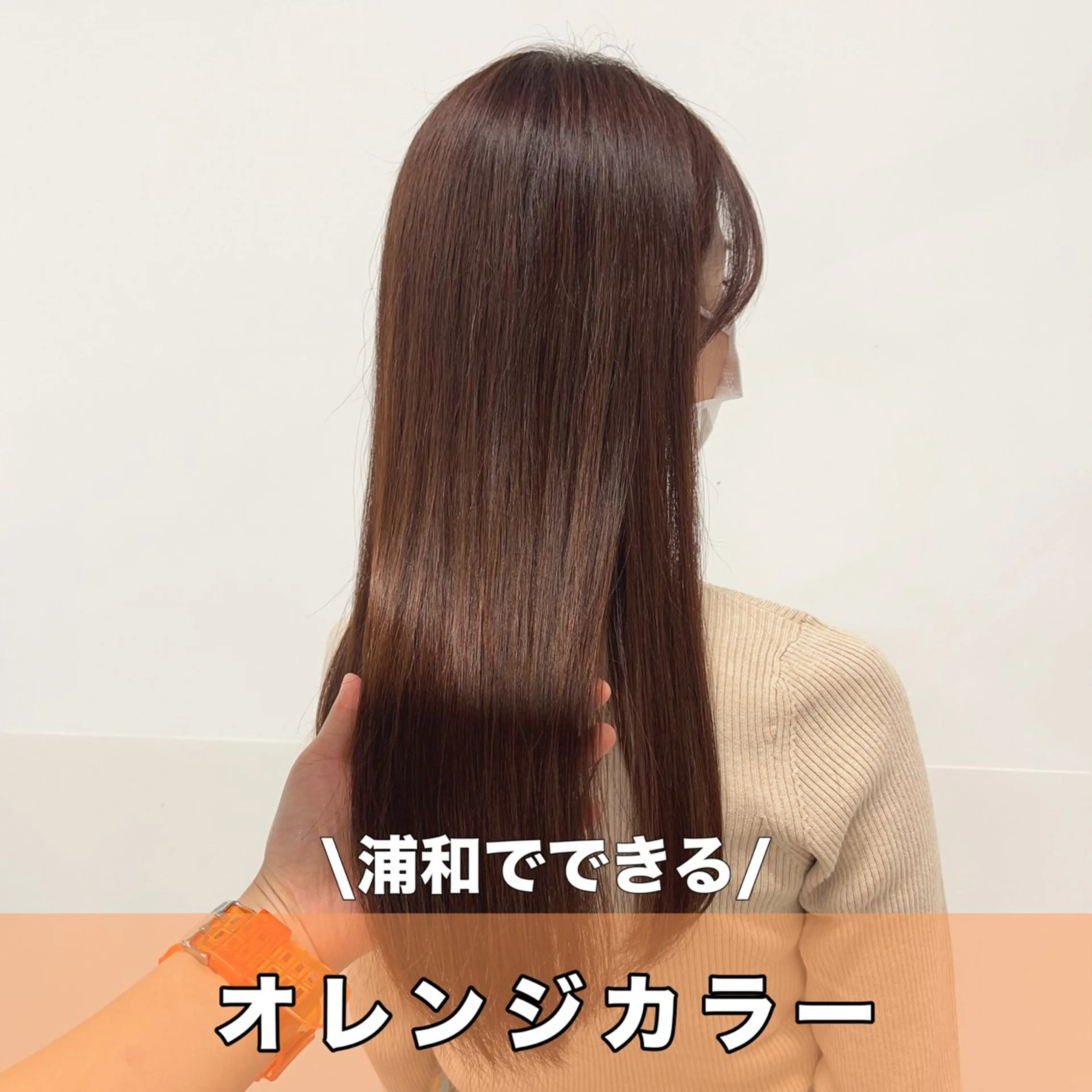 ロング カラー オレンジ サロウィン浦和所属・愛されヘア/ 暖色カラー/まいこのヘアスタイル