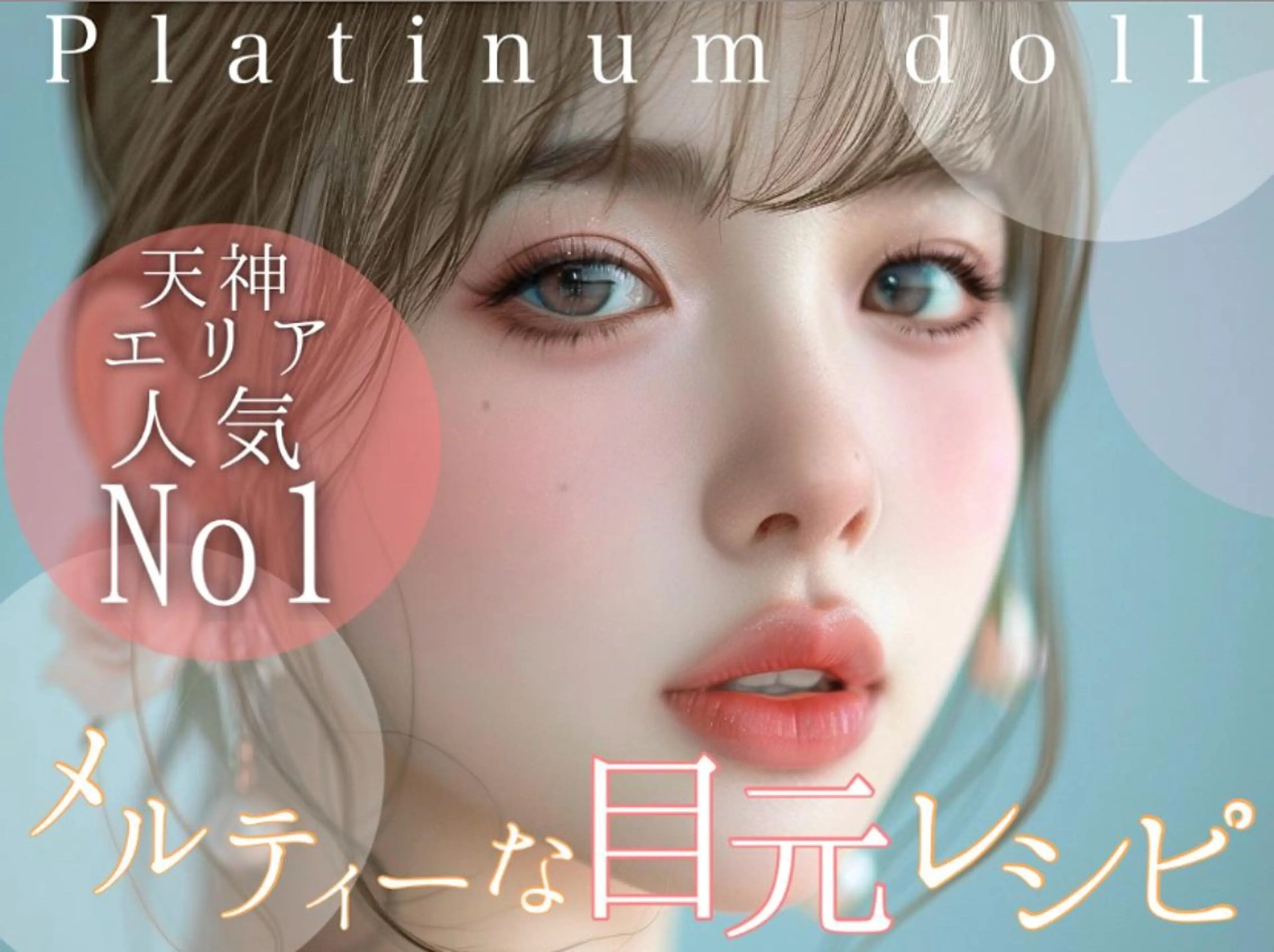🫧meRK ほのか🫧のマツエク・マツパデザイン