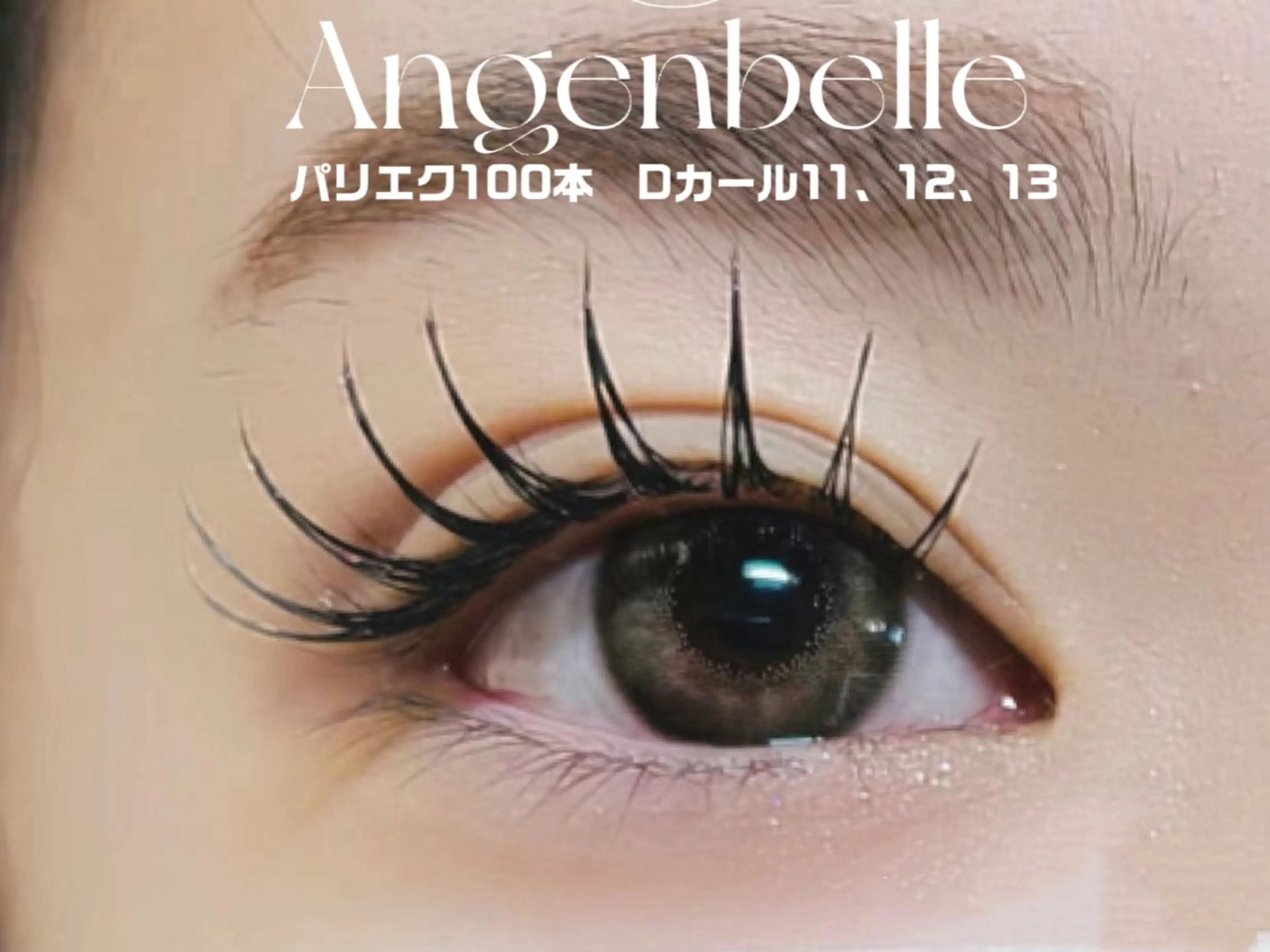 マツエク・マツパ マツエク Angenbelle Reina ♥🧸のマツエク・マツパデザイン