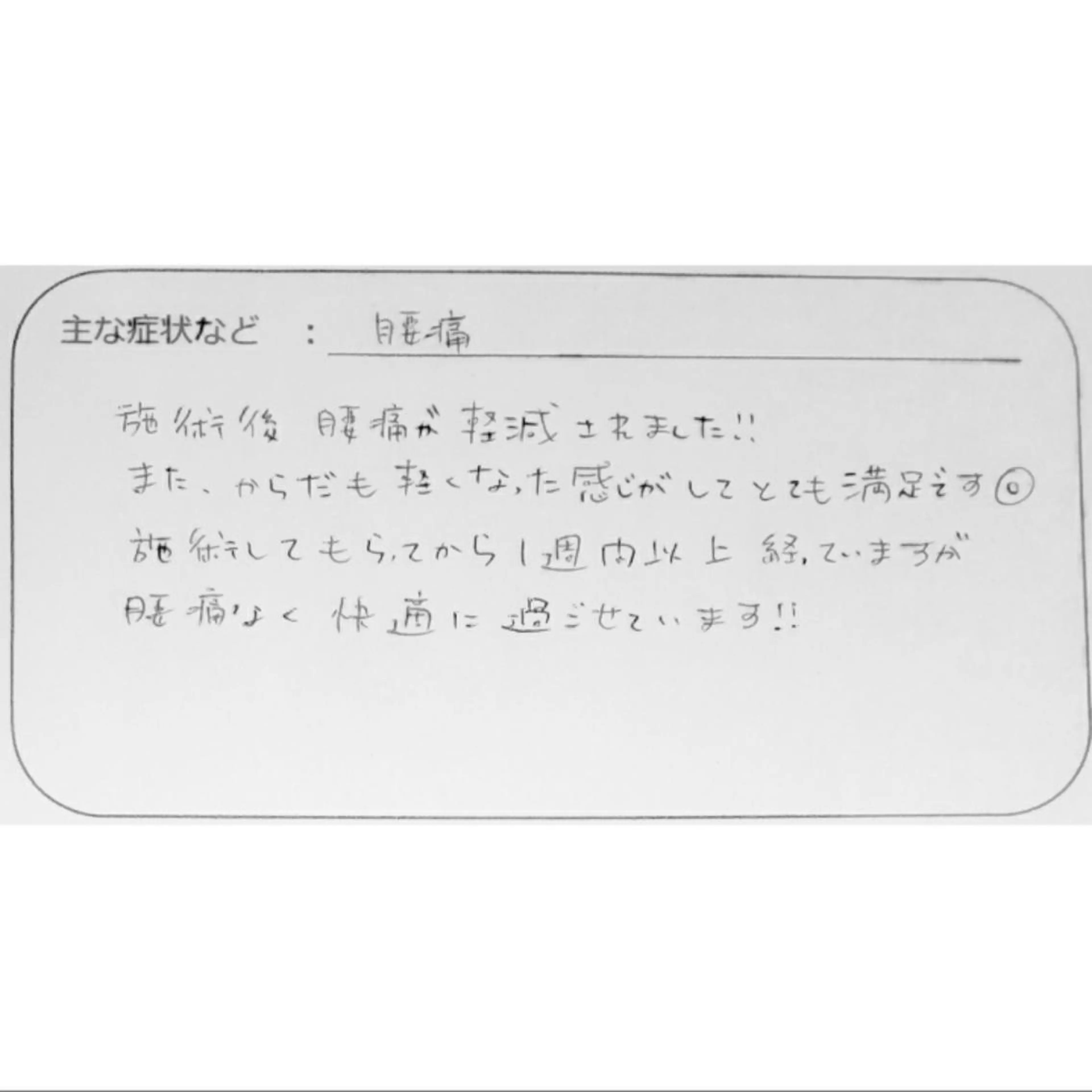 エステ リラク 女性専門 Luna time 整体院所属・Luna time  整体院　金子ゆかのエステ・リラクイメージ