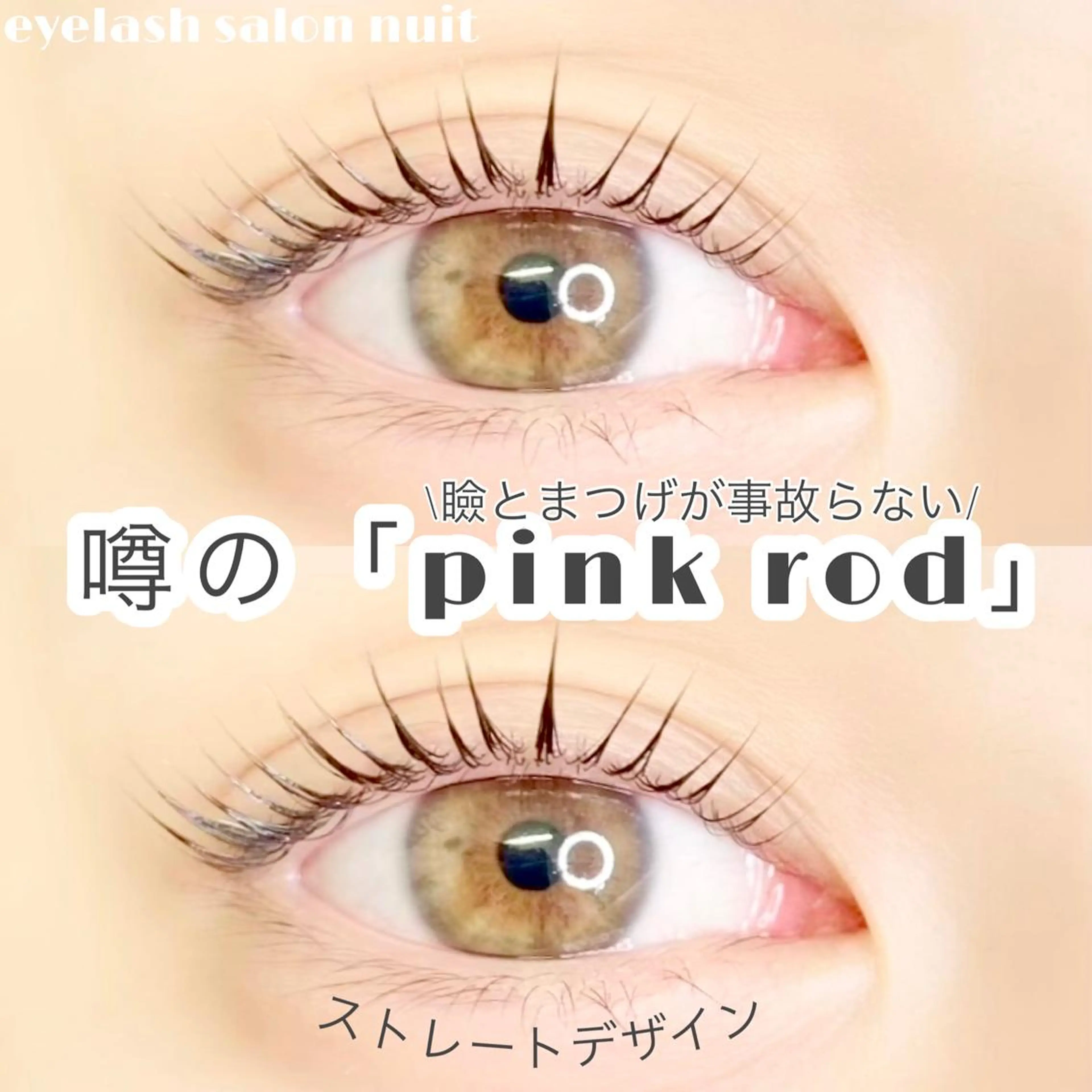 マツエク・マツパ eyelash  salon  nuit【ニュイ】所属・nuit 【ニュイ】 大宮 /　yucaのマツエク・マツパデザイン