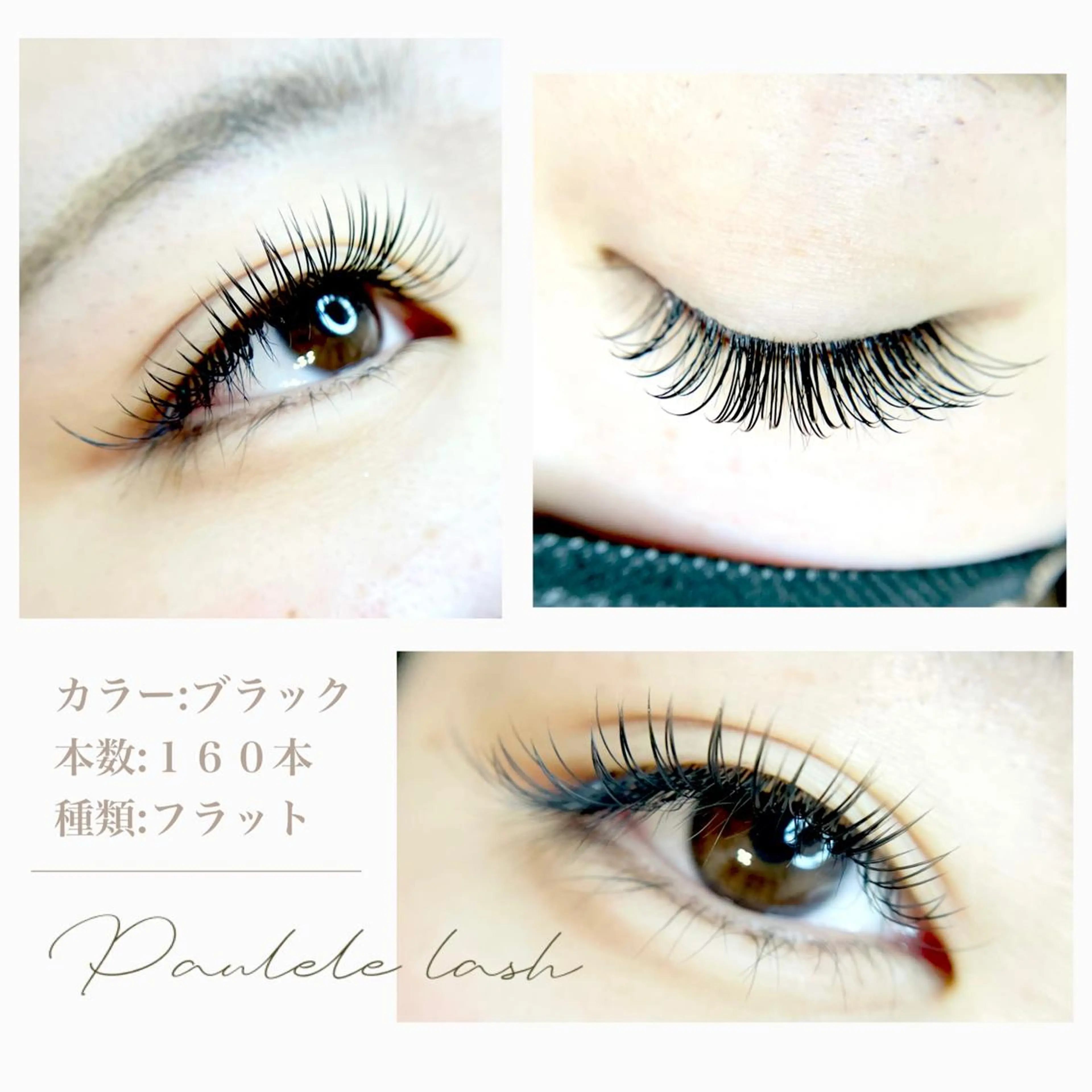 マツエク・マツパ マツエク paulele所属・Paulele すぎ✳︎.のマツエク・マツパデザイン