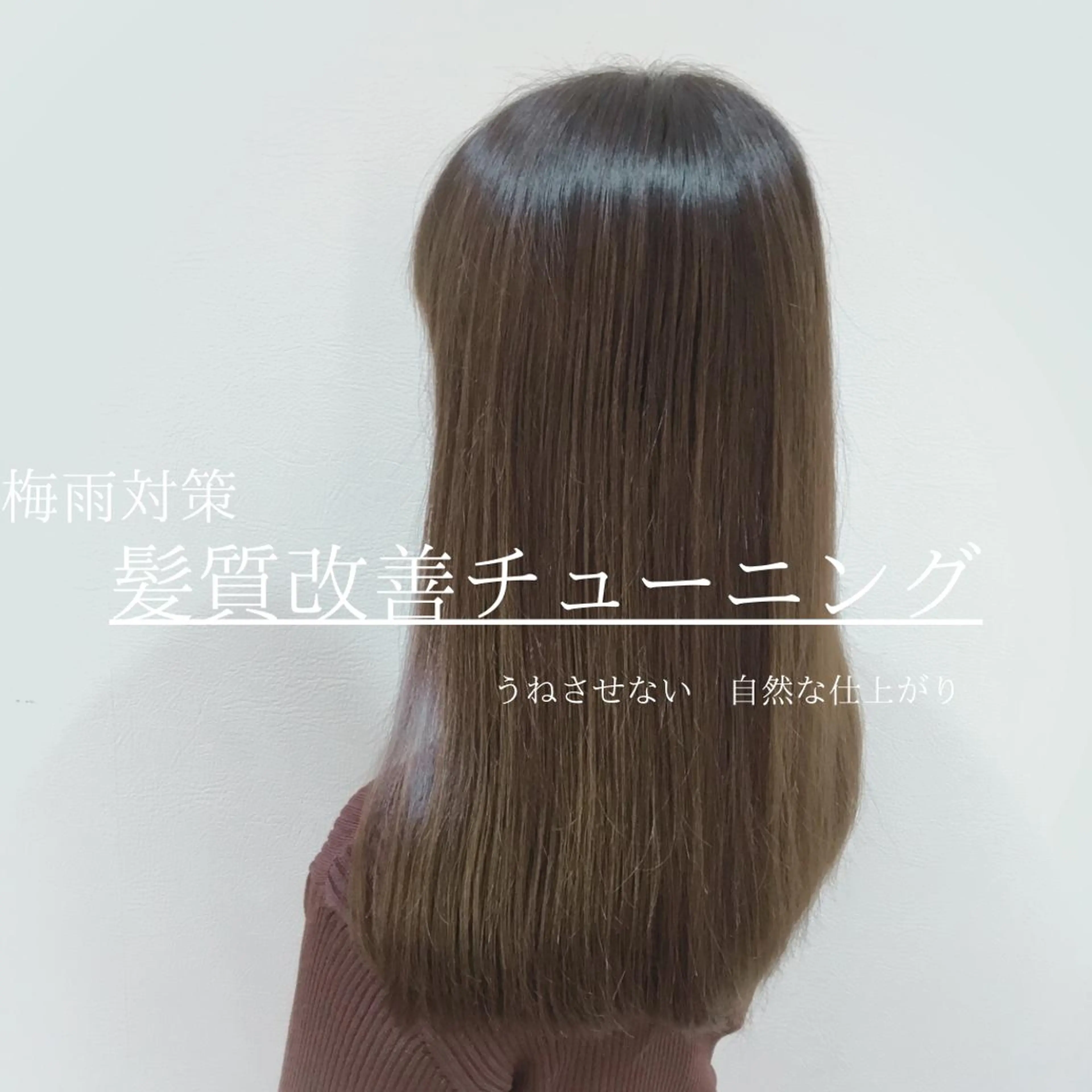 ロング パーマ 縮毛矯正 ストレートパーマ カット 縮毛矯正 ボブ/透明感カラー 永田真穂のヘアスタイル