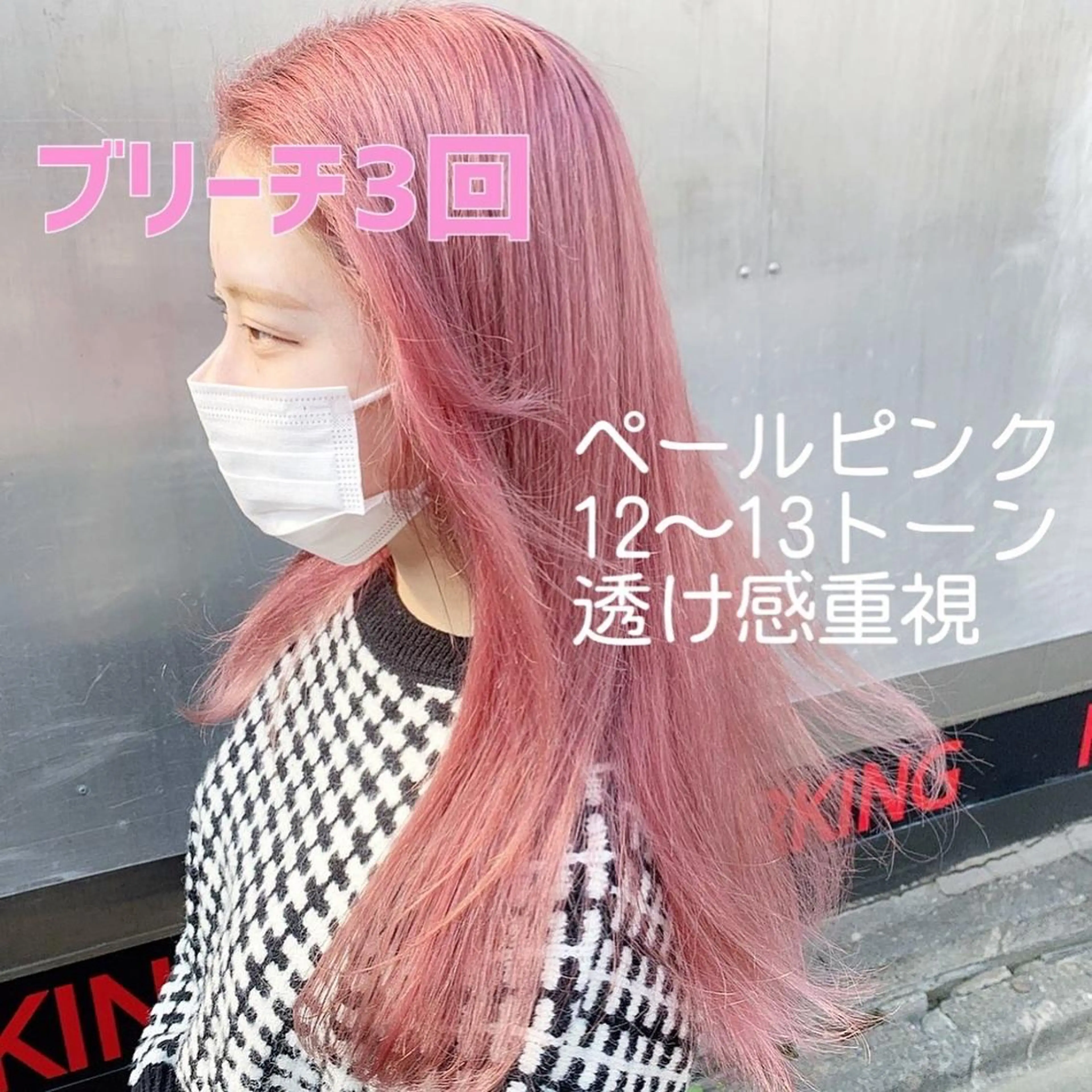 ロング カラー ヘアアレンジ ブリーチ ヘアカラー ピンクカラー🩷 ヘアセットＮＯ.1のヘアスタイル