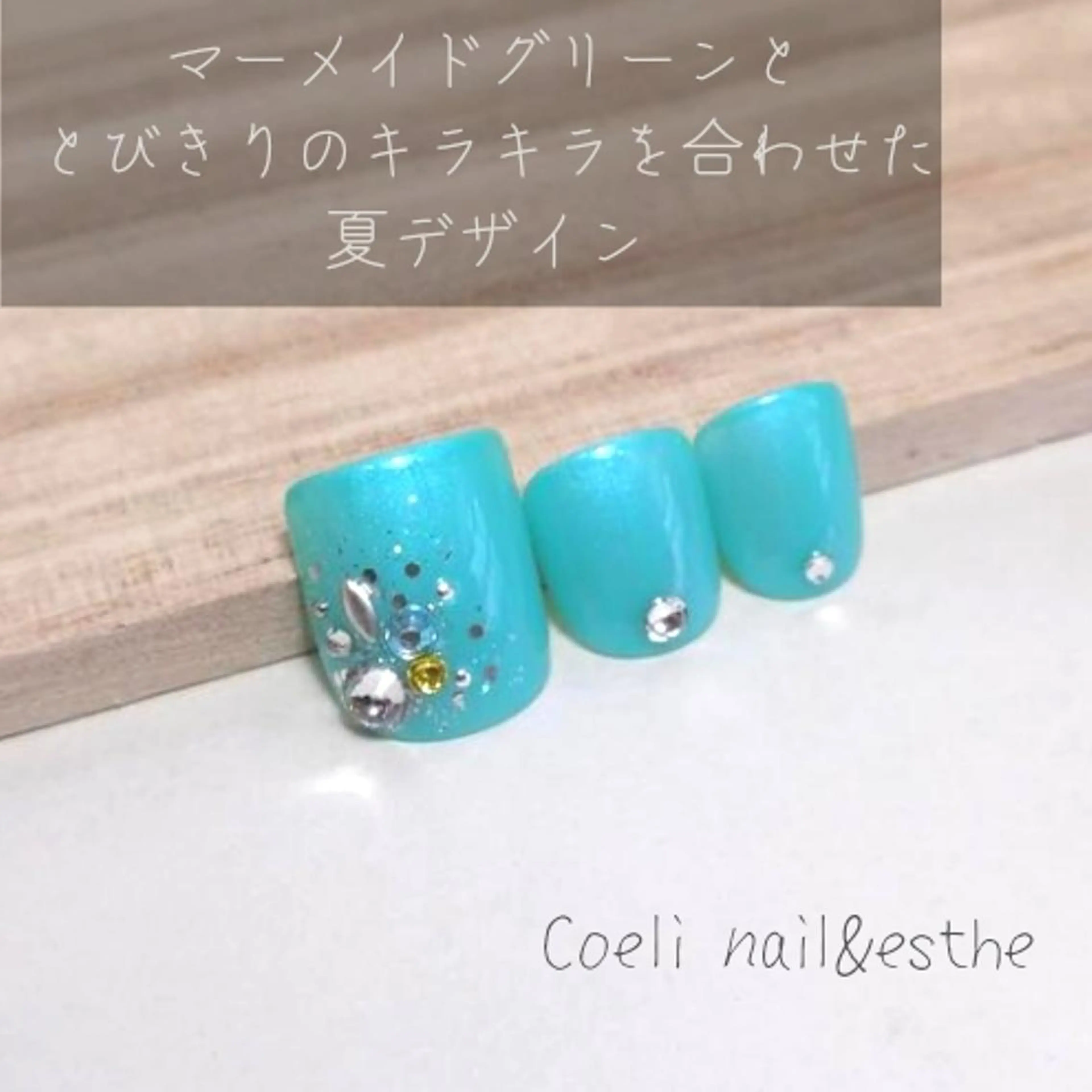 ネイル コエリネイル &エステのネイルデザイン