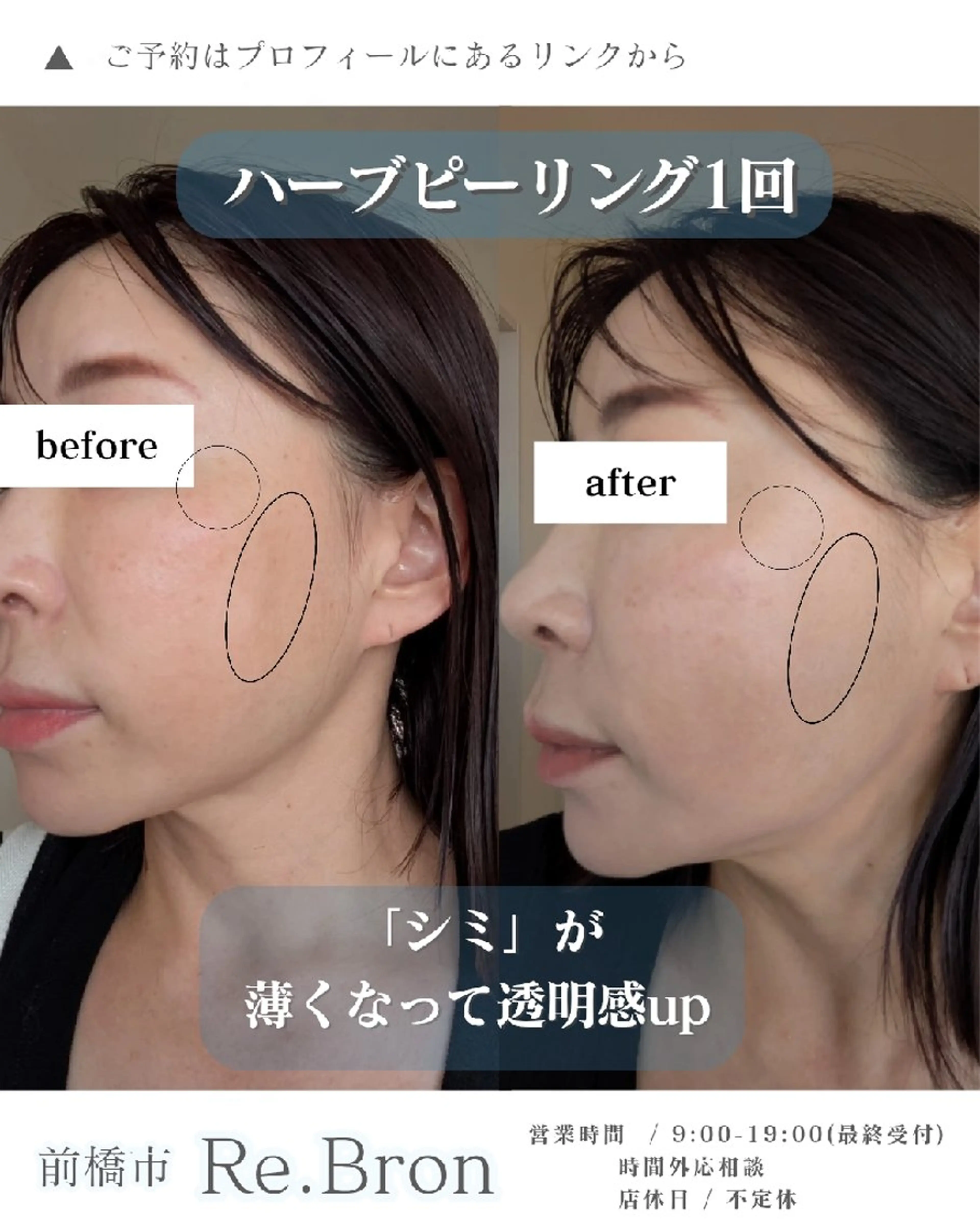 エステ リラク 松岡 里美のエステ・リラクイメージ