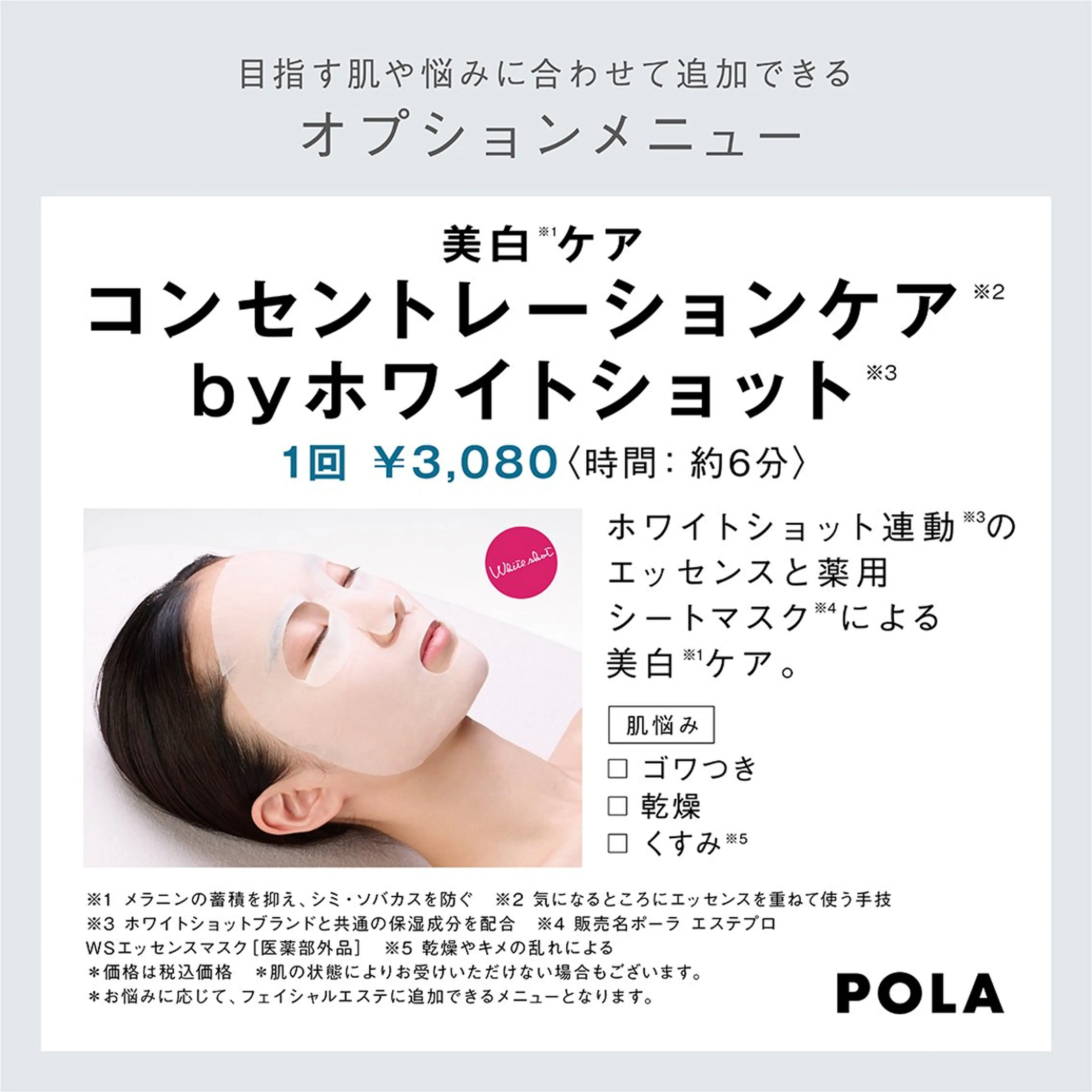 POLA長浜HEARTショップ所属・宮川  あけ美のエステ・リラクイメージ
