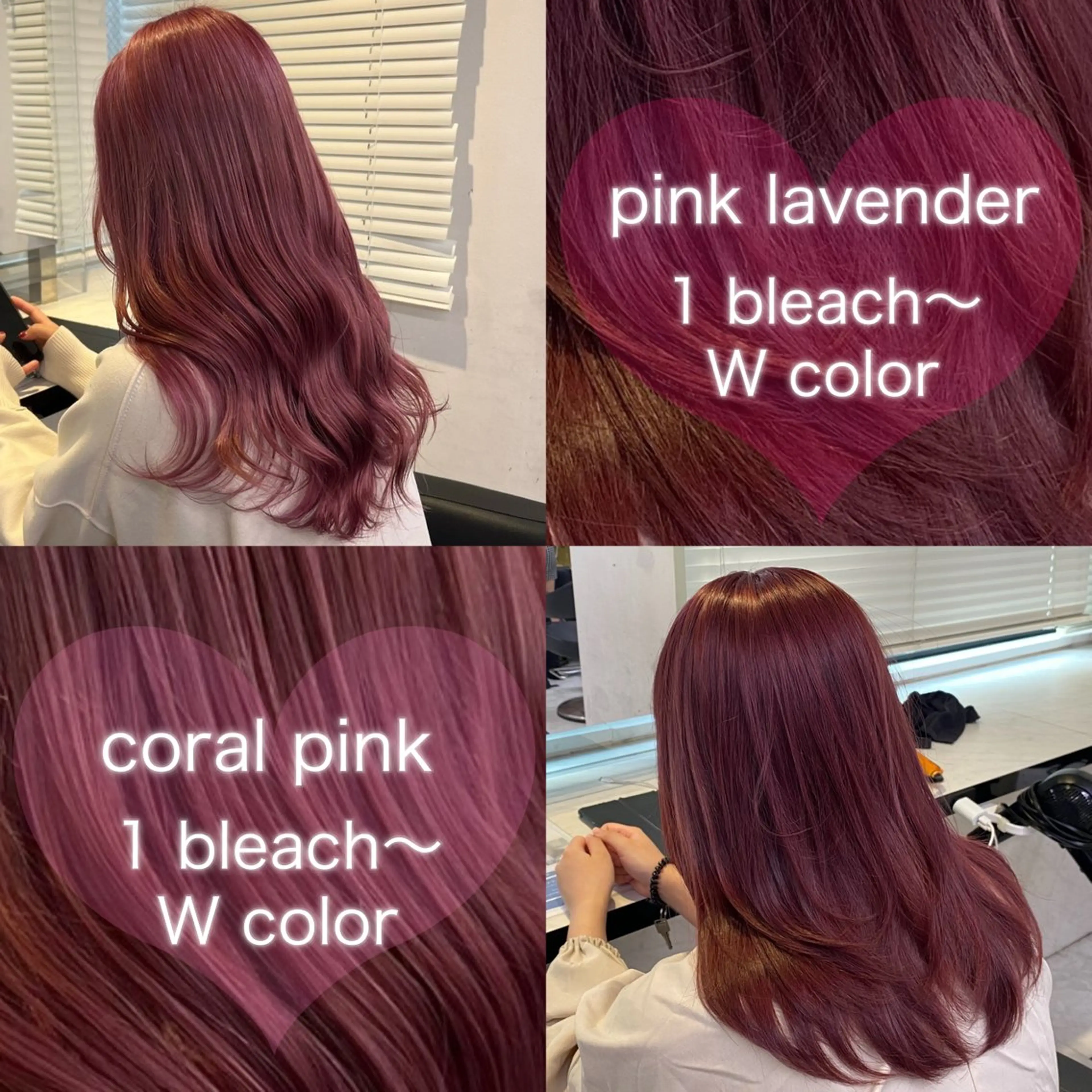 カラー ダブルカラー ピンクカラー ヘアカラー トリートメント ヘッドスパ ヘアセット ♡ダブルカラー♡ 透明感カラー♡AIのヘアスタイル
