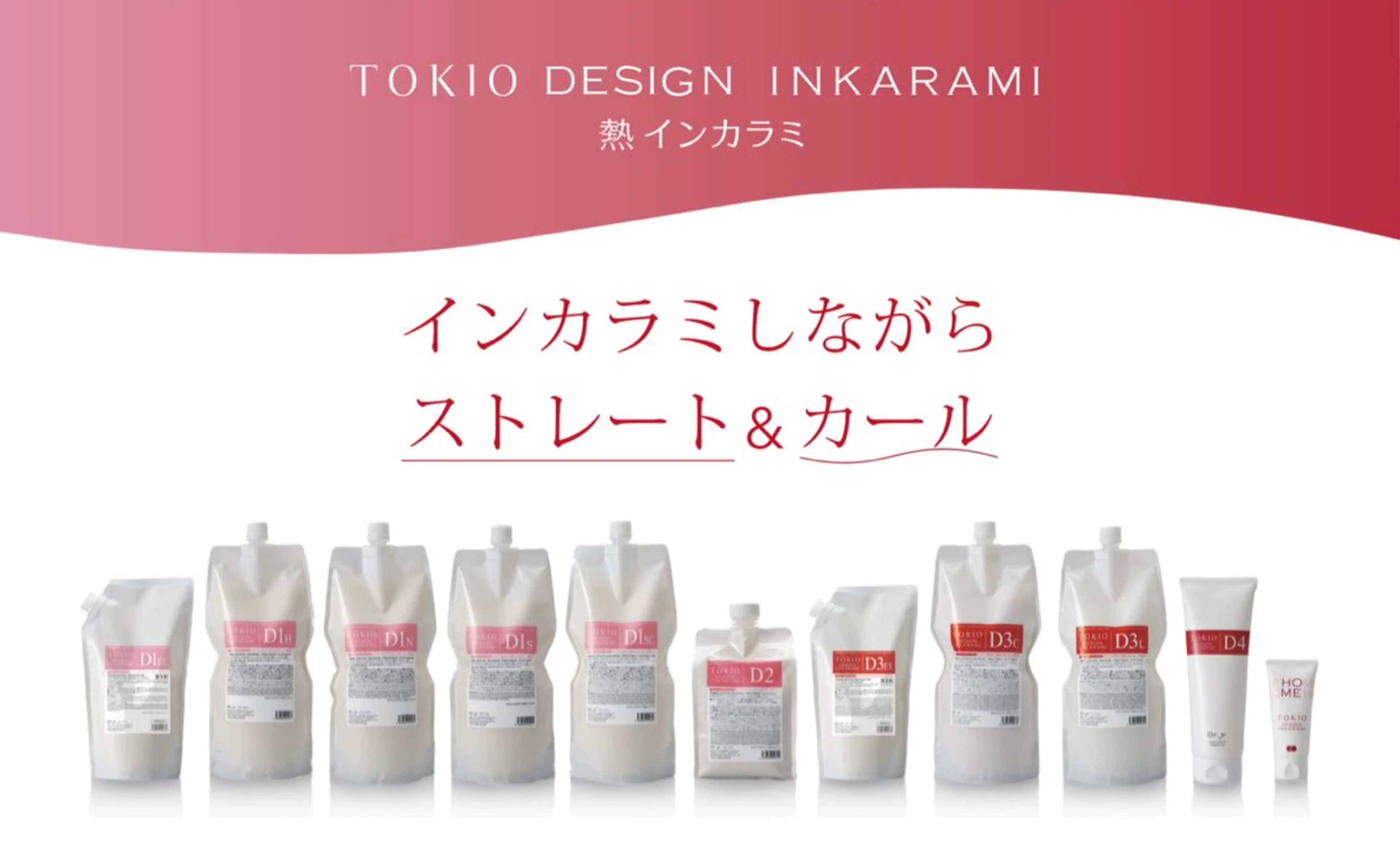 ホリスティック TOKIO de SINKA【縮毛矯正＆トリートメント】の写真