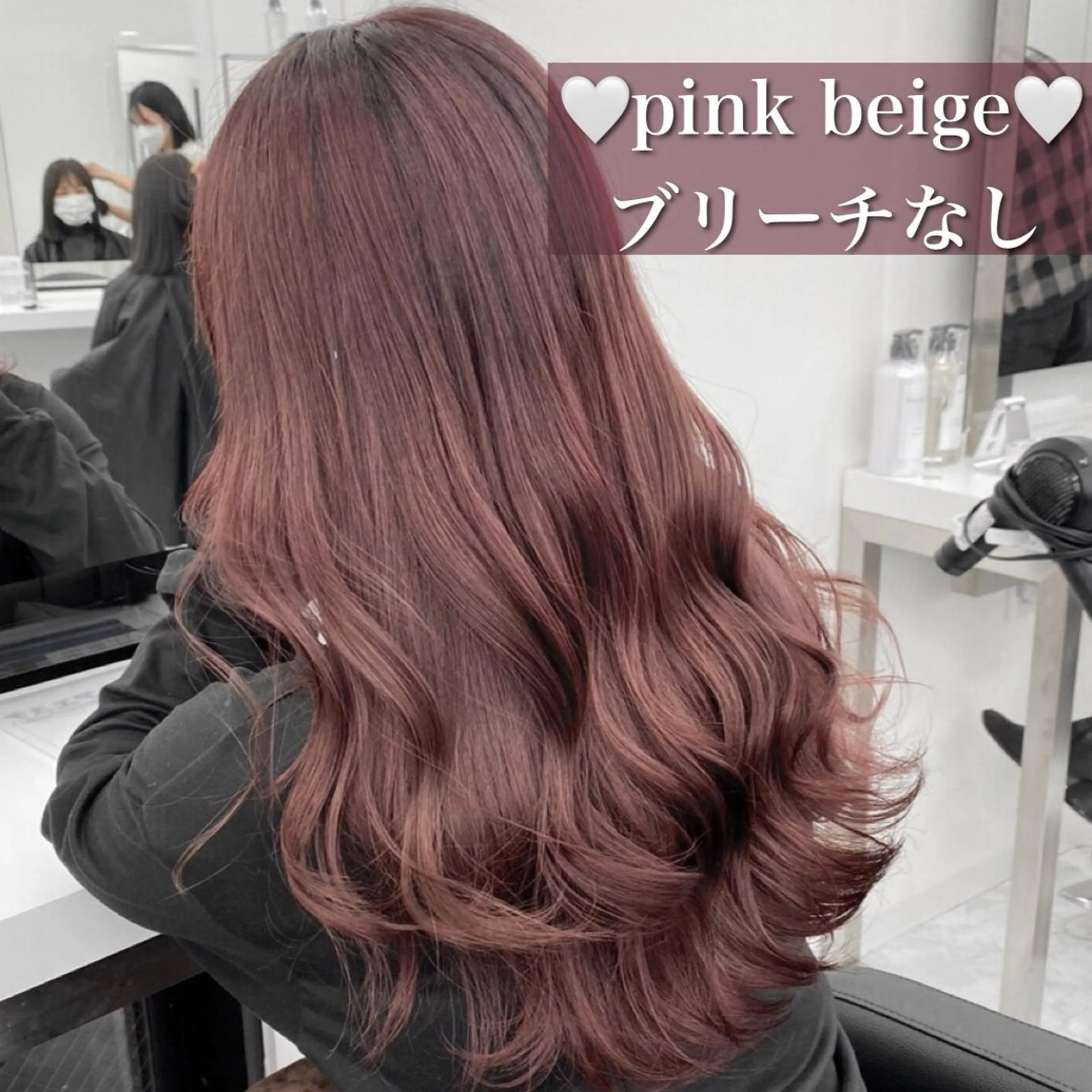 ロング カラー ヘアアレンジ ベージュカラー ピンクカラー ピンクベージュ ボブ/パーマ🎀 艶カラー🎀こころのヘアスタイル