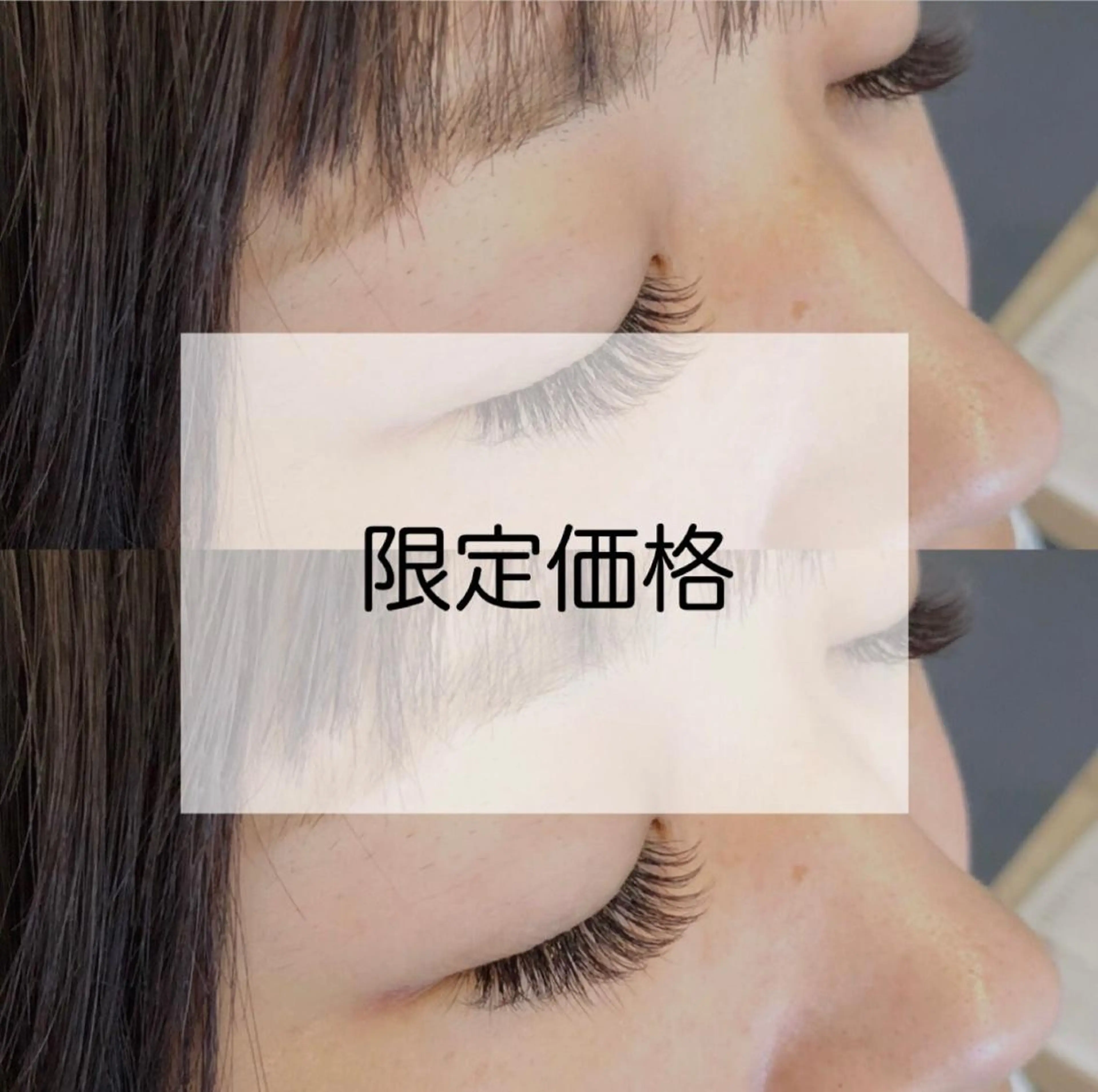 マツエク・マツパ フラットラッシュ パリジェンヌラッシュリフト まつげパーマ 下まつげエクステ 一重×まつ毛パーマ 原 理穂のマツエク・マツパデザイン
