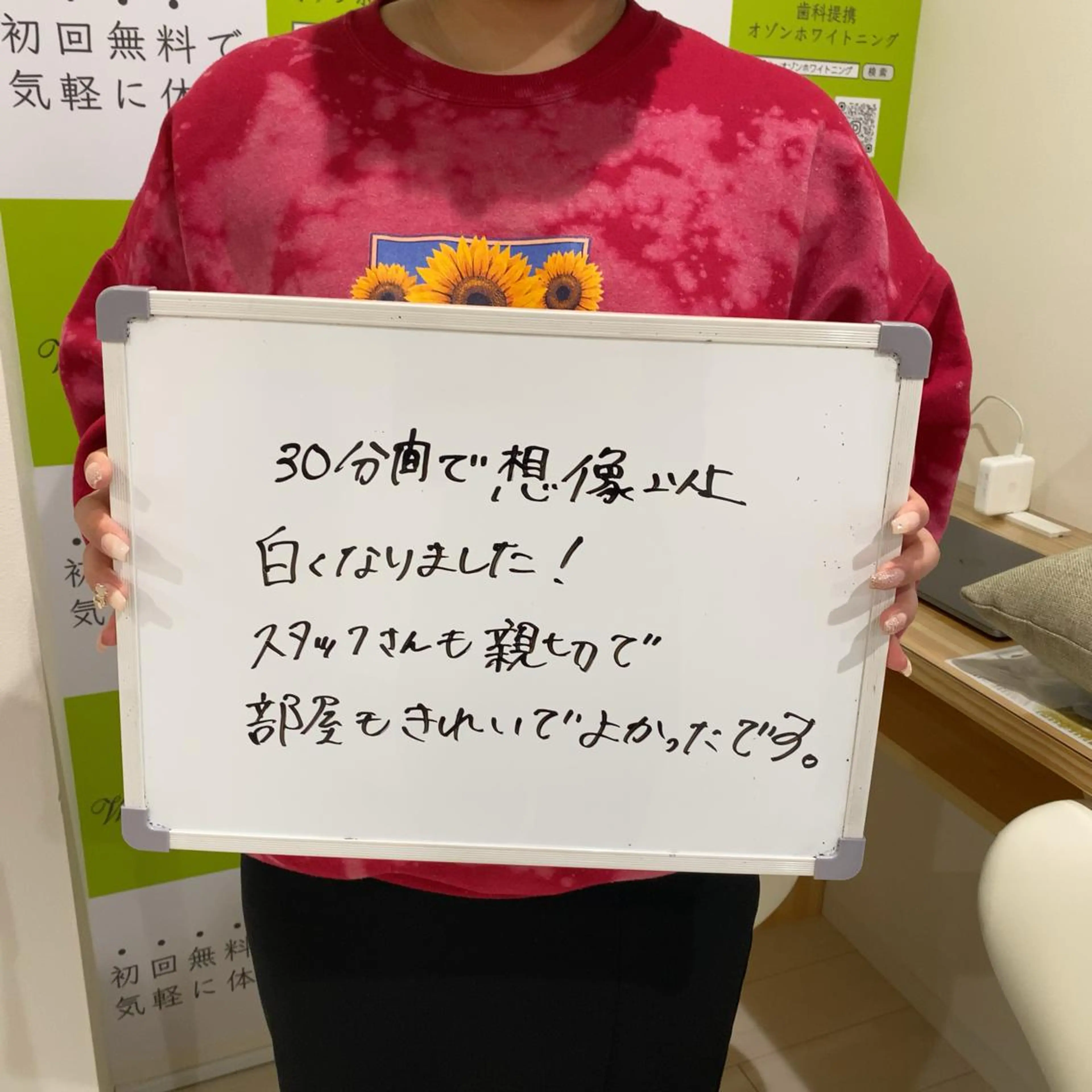 White Berry SELF BEAUTY SALON所属・セルフホワイトニング 🦷口元垢抜け✨のその他イメージ