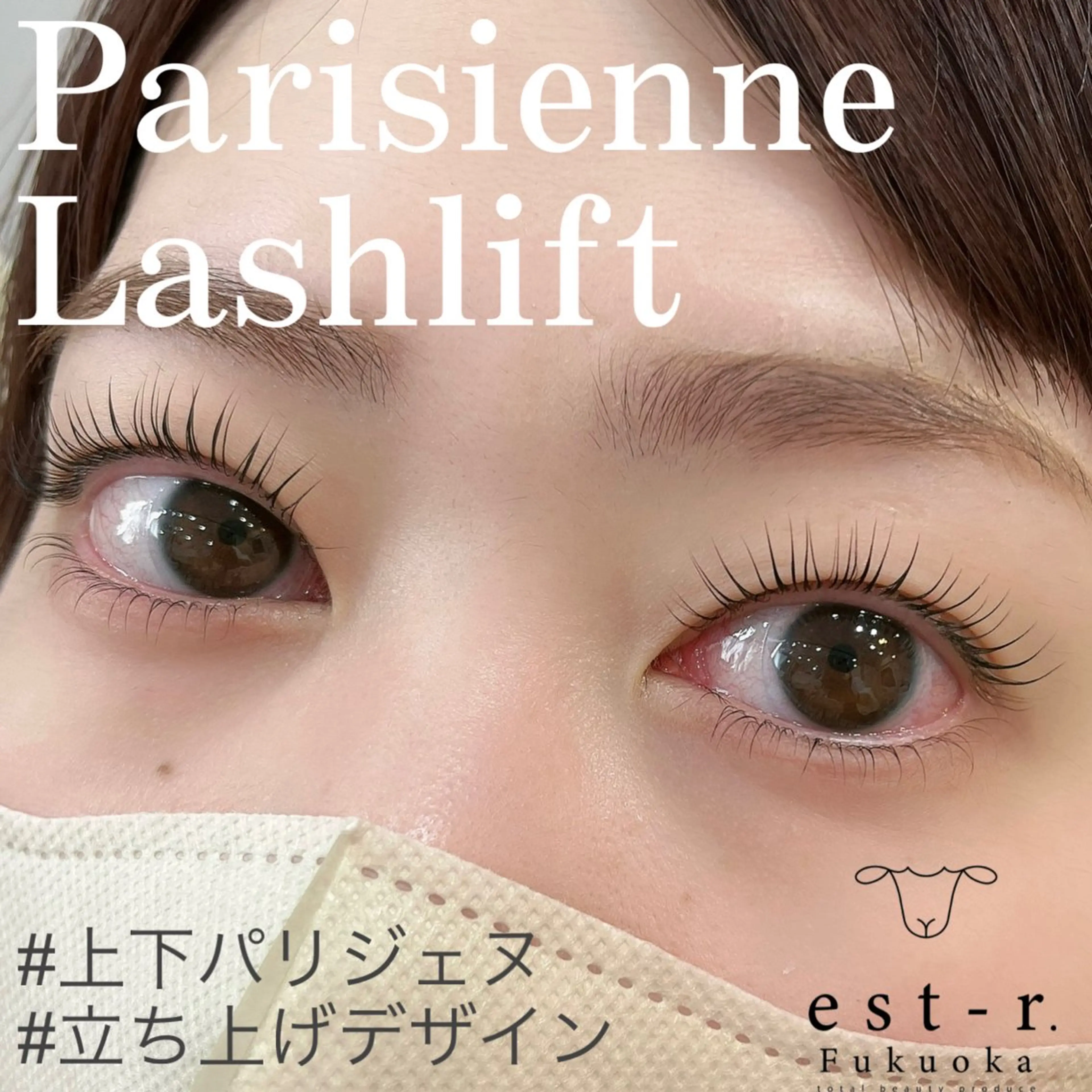 マツエク・マツパ 原 理穂のマツエク・マツパデザイン