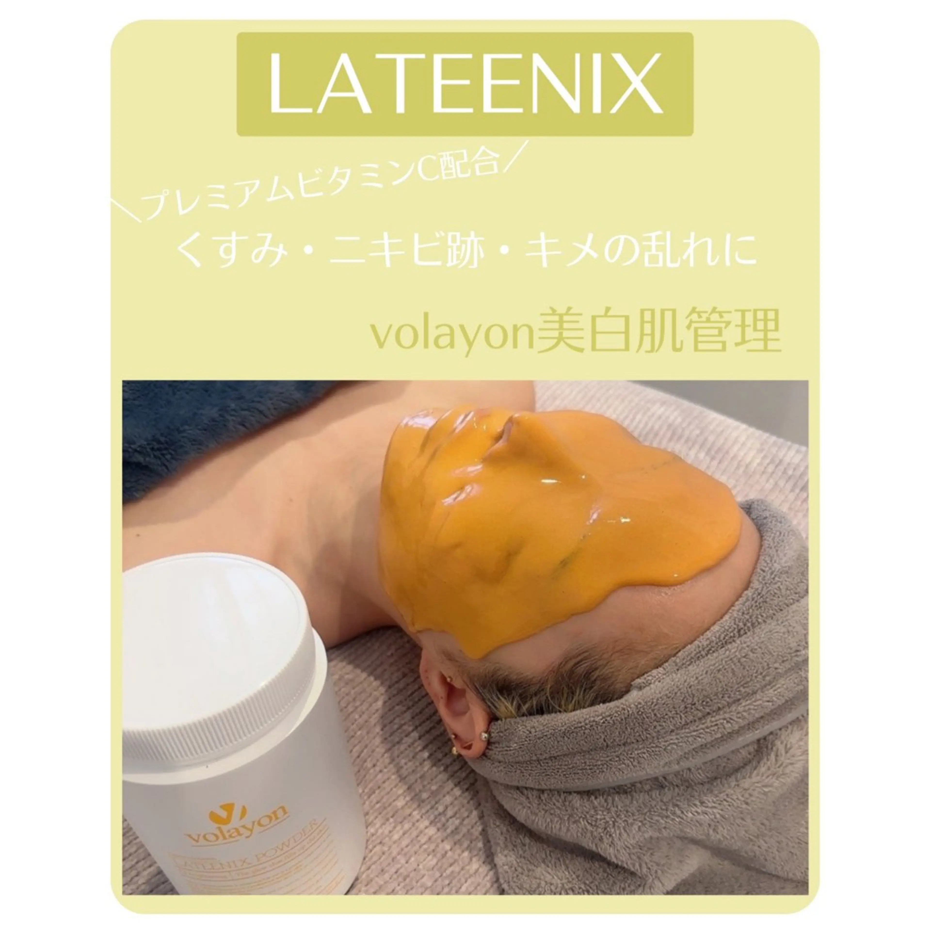 📍美白管理（くすみ・色ムラを整え、透明感とトーンを引き出すケア)🌟初回体験価格🌟の写真