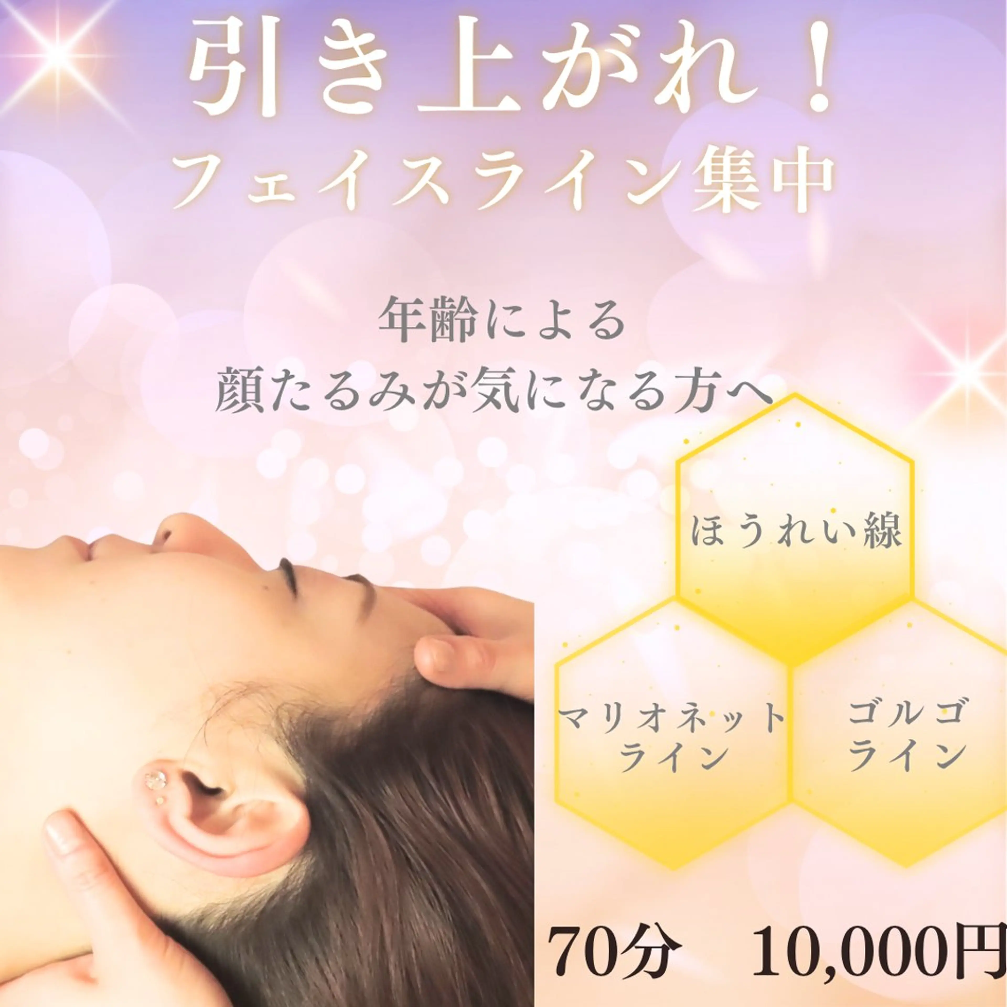 《顔たるみが気になる方へ》極上ドライヘッドスパ➕リンパ流し　70分　10,000円の写真