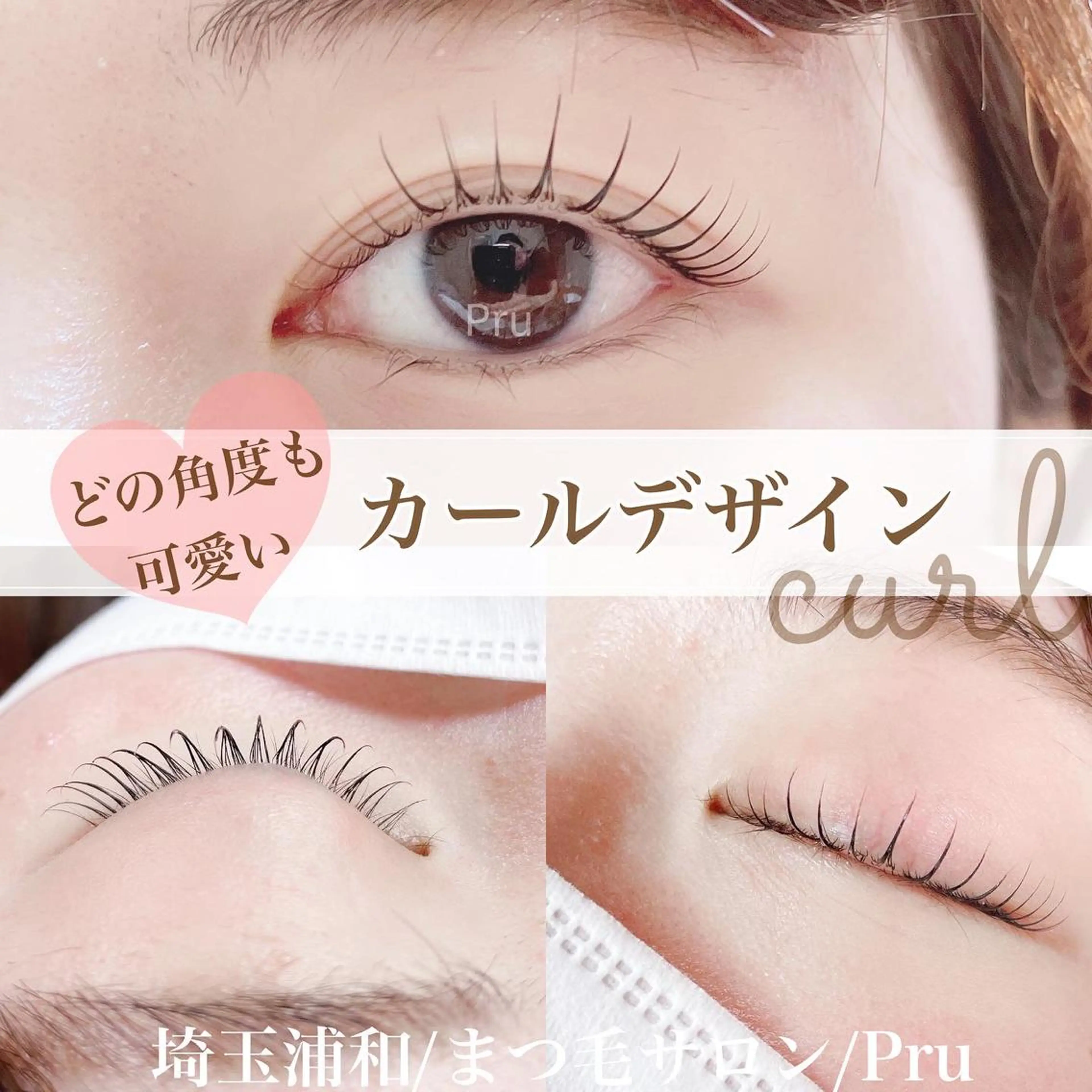 マツエク・マツパ 一重×まつ毛パーマ マツパ プル eyelashのマツエク・マツパデザイン