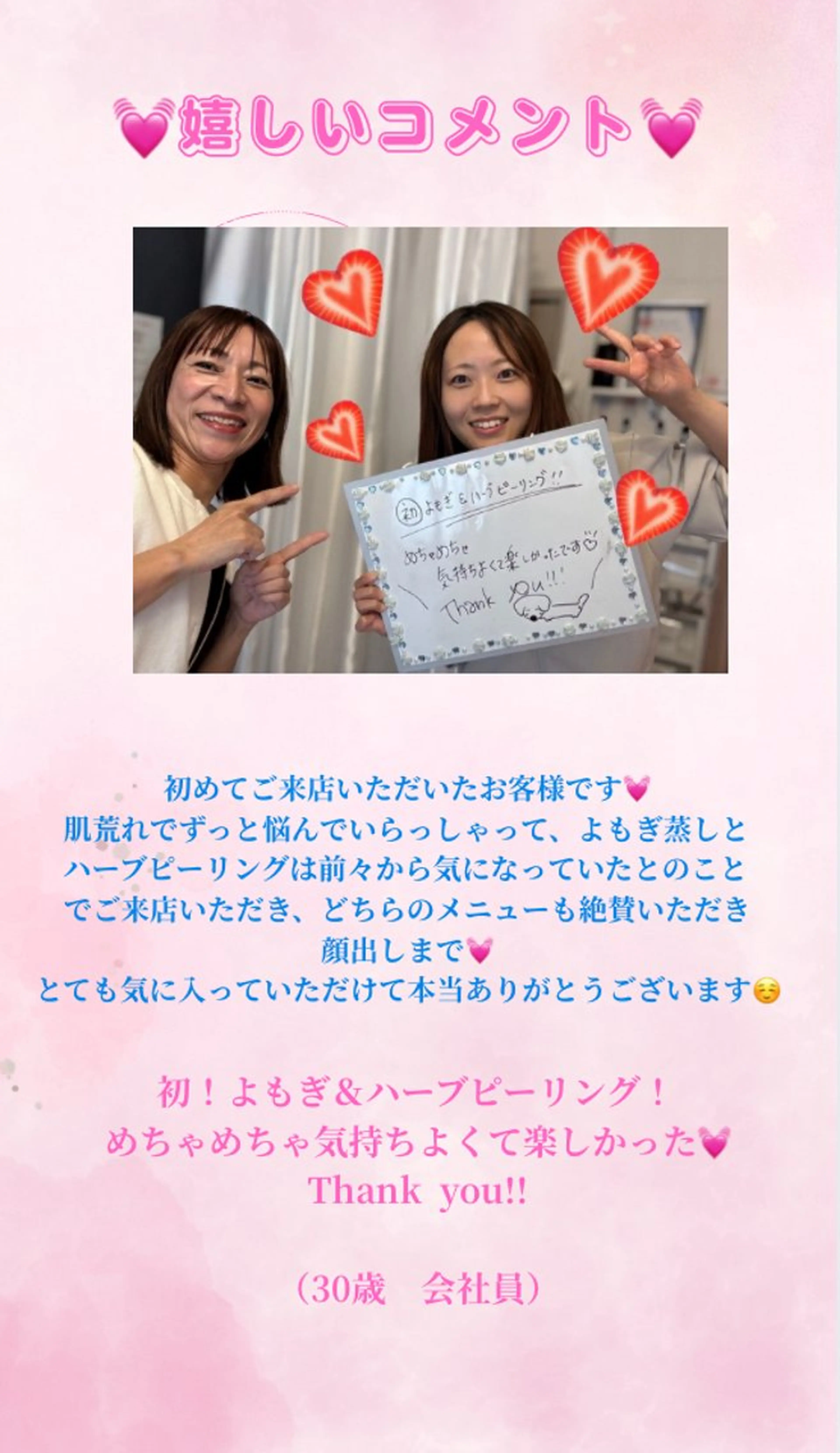 Rapport ラポールのエステ・リラクイメージ