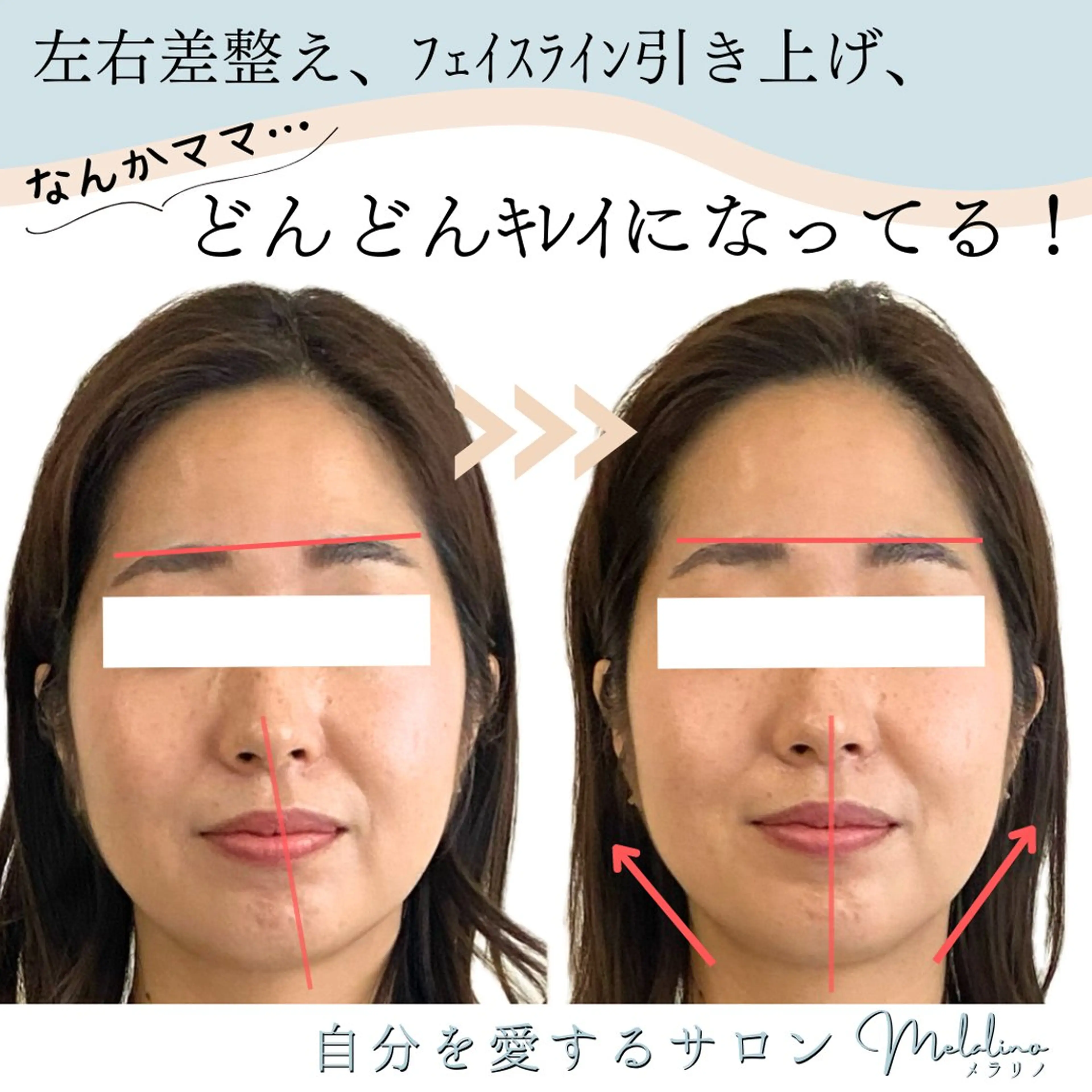 美容整体サロン Melalinoのエステ・リラクイメージ