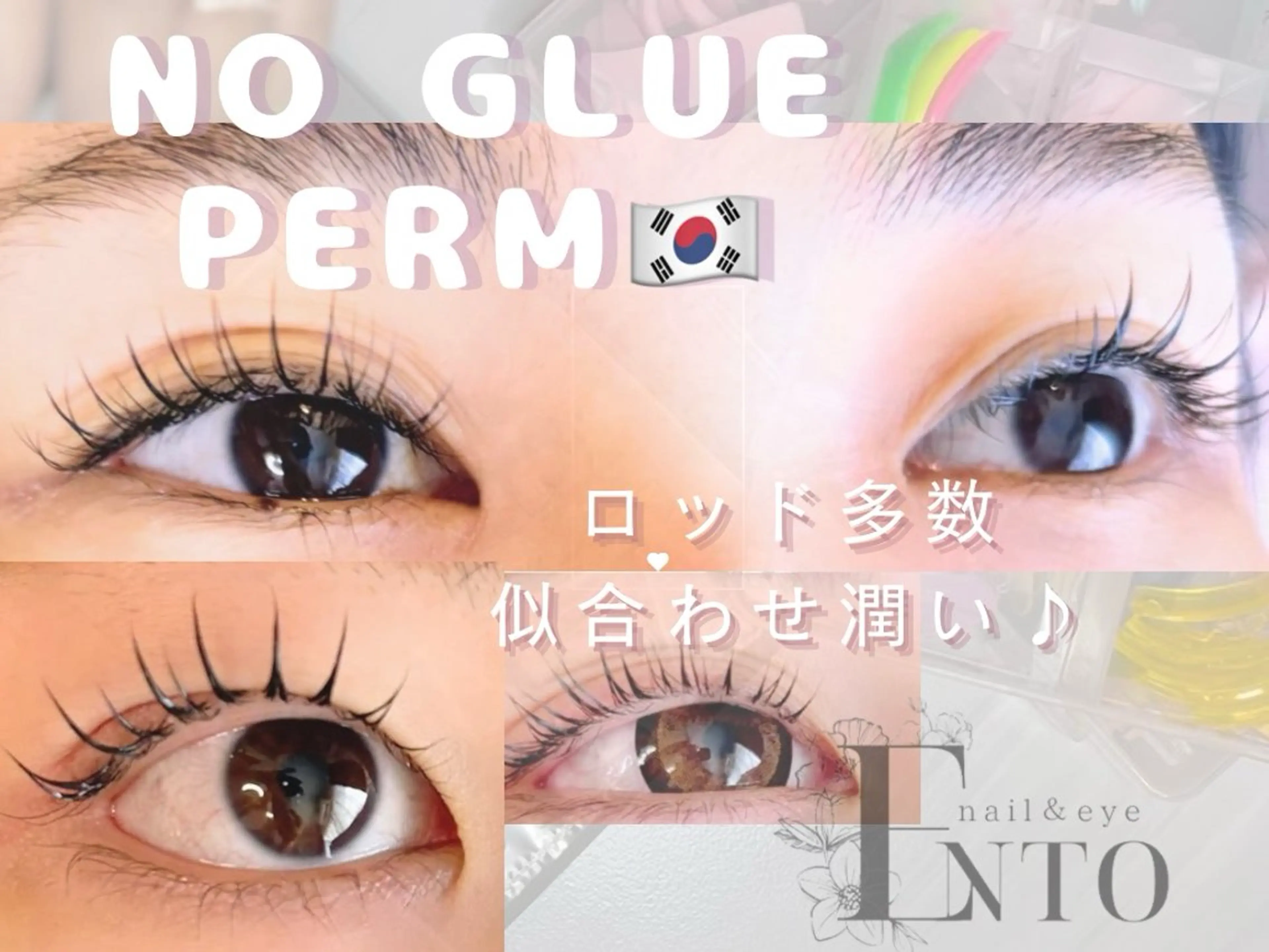 ♪8月ゲリラクーポン♪【爆速まつ毛パーマ】似合わせ/韓国ロッド/女優リフト/パリジェンヌ/ドリーム／マンゴー Tr付きの写真