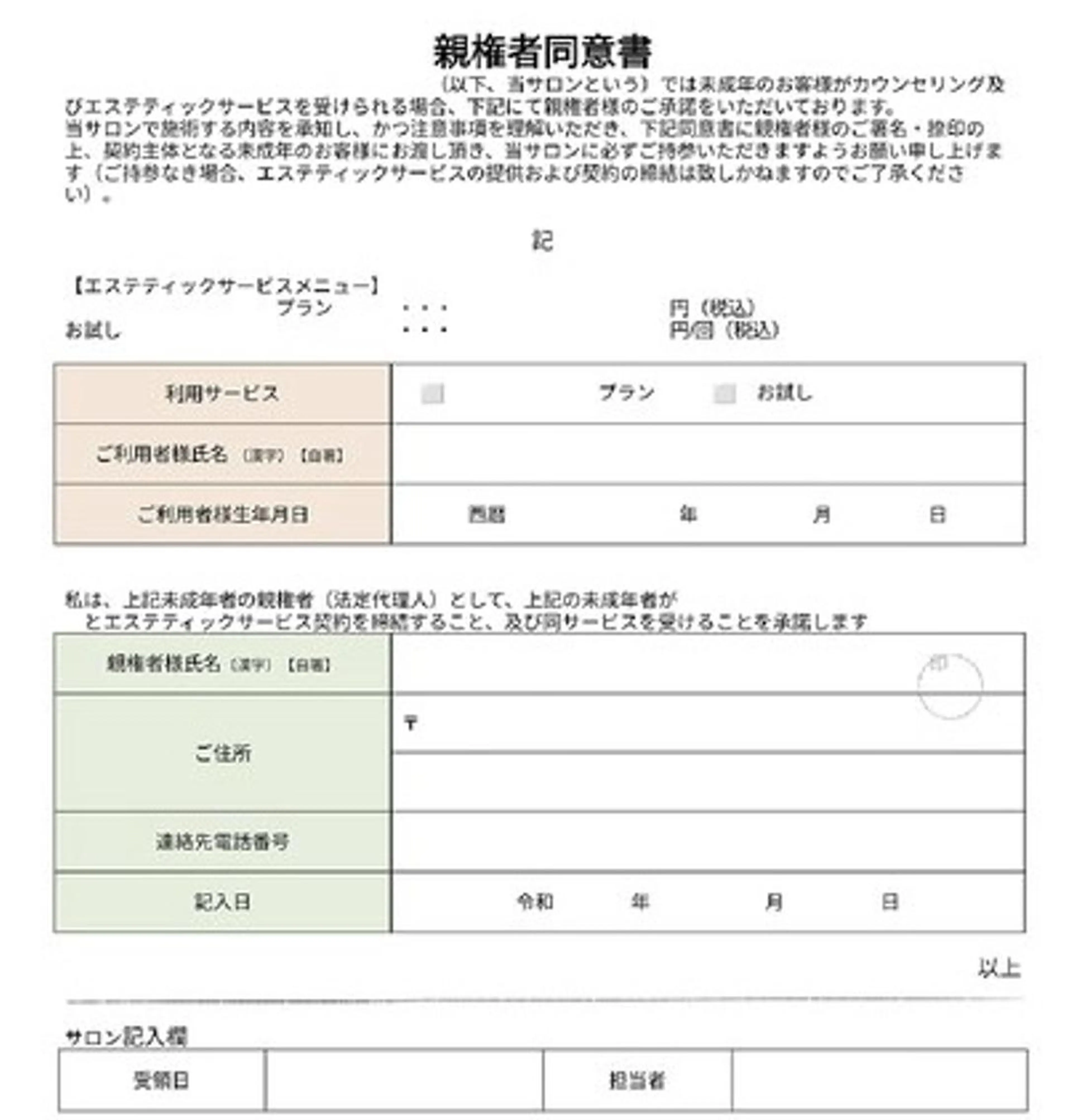 エステ リラク PREMIUM PRESHのエステ・リラクイメージ