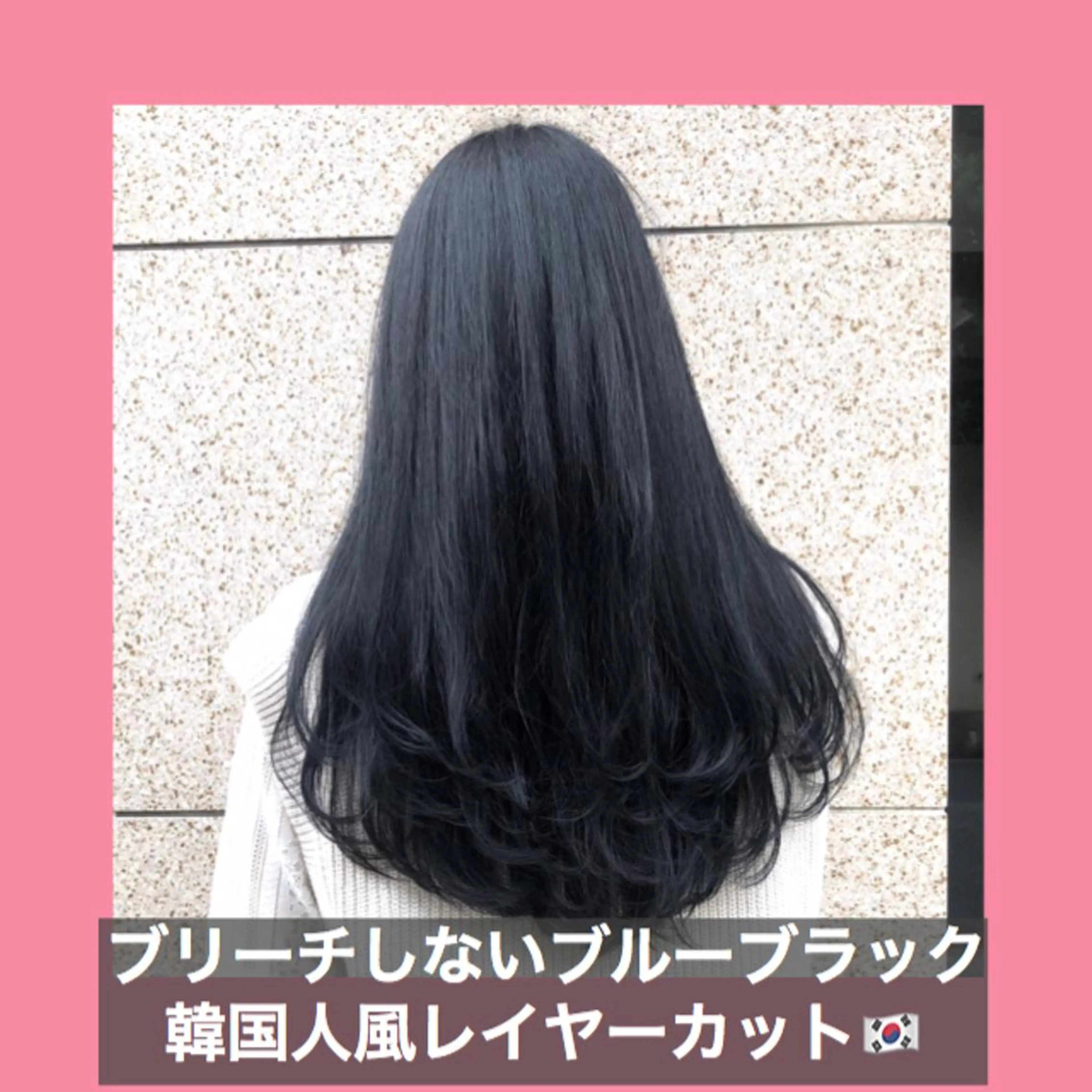 ロング カラー ハッシュカット ヨシンモリ ムルギョル巻き 韓国風ヘア レイヤーカット サロウィン所属・K-POP好き美容師 🇰🇷Kai.Yのヘアスタイル