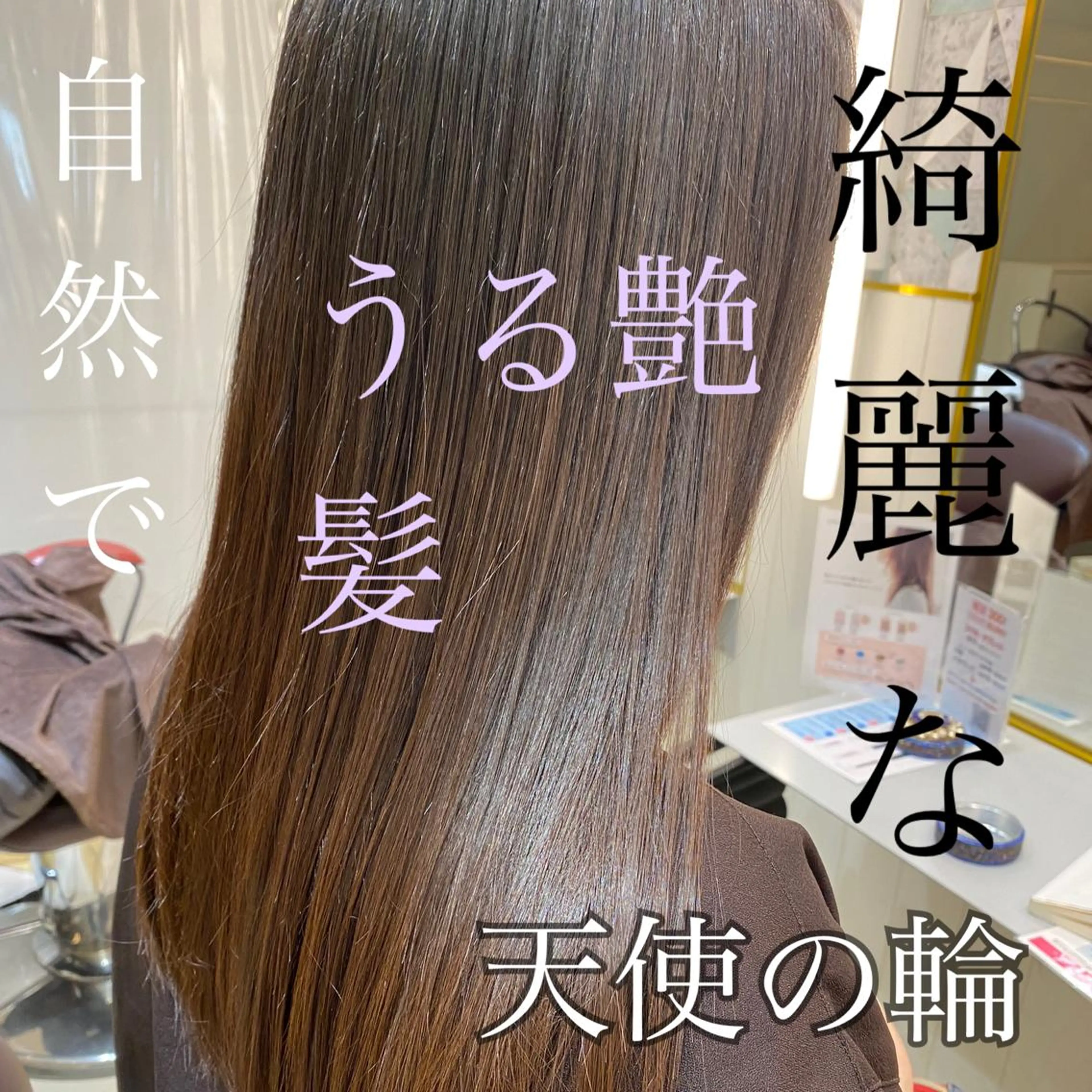 ロング 髪質改善 トリートメント Kou所属・💜髪質改善美髪💜 星野清光のヘアスタイル