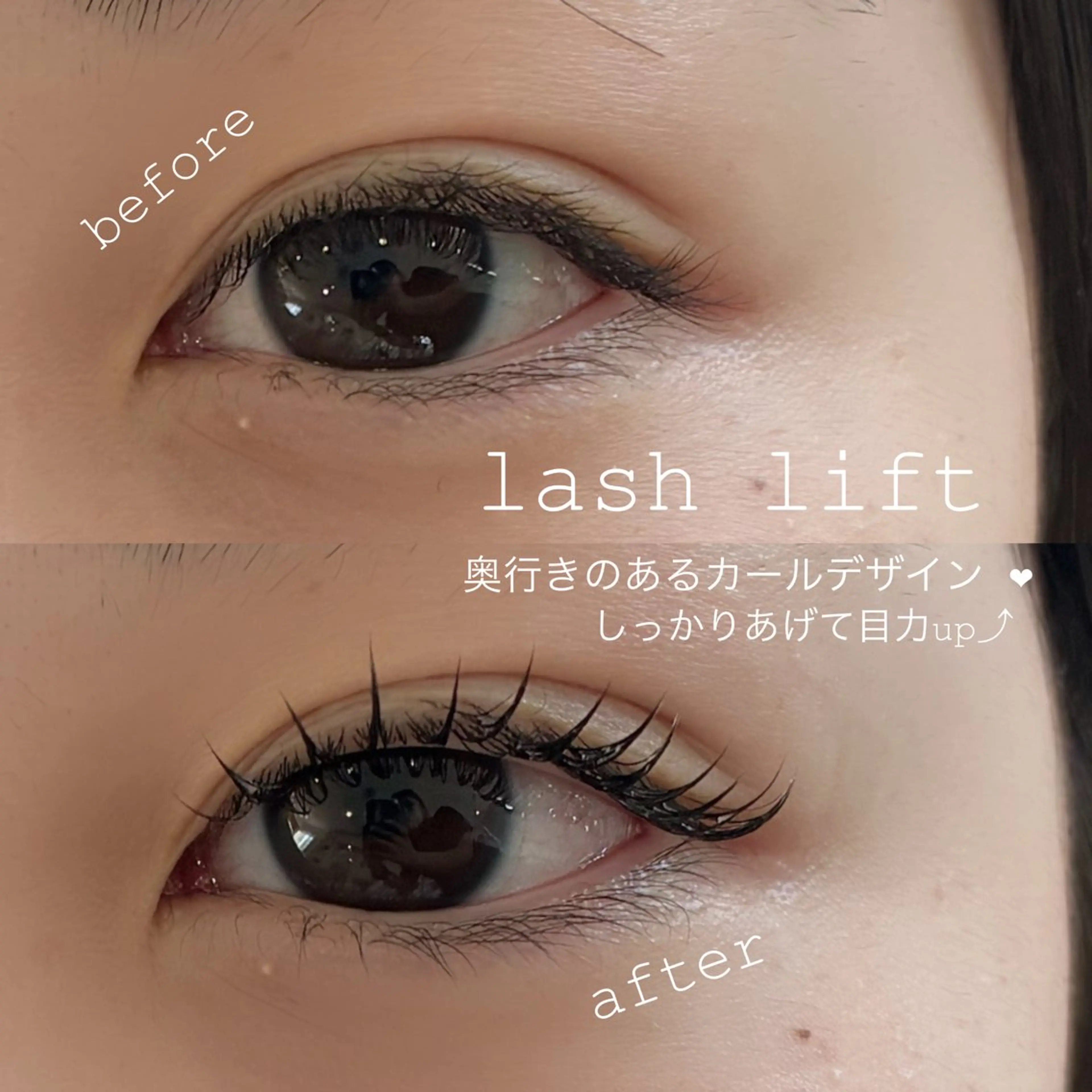 マツエク・マツパ 遁所 【lazo今治店】のマツエク・マツパデザイン