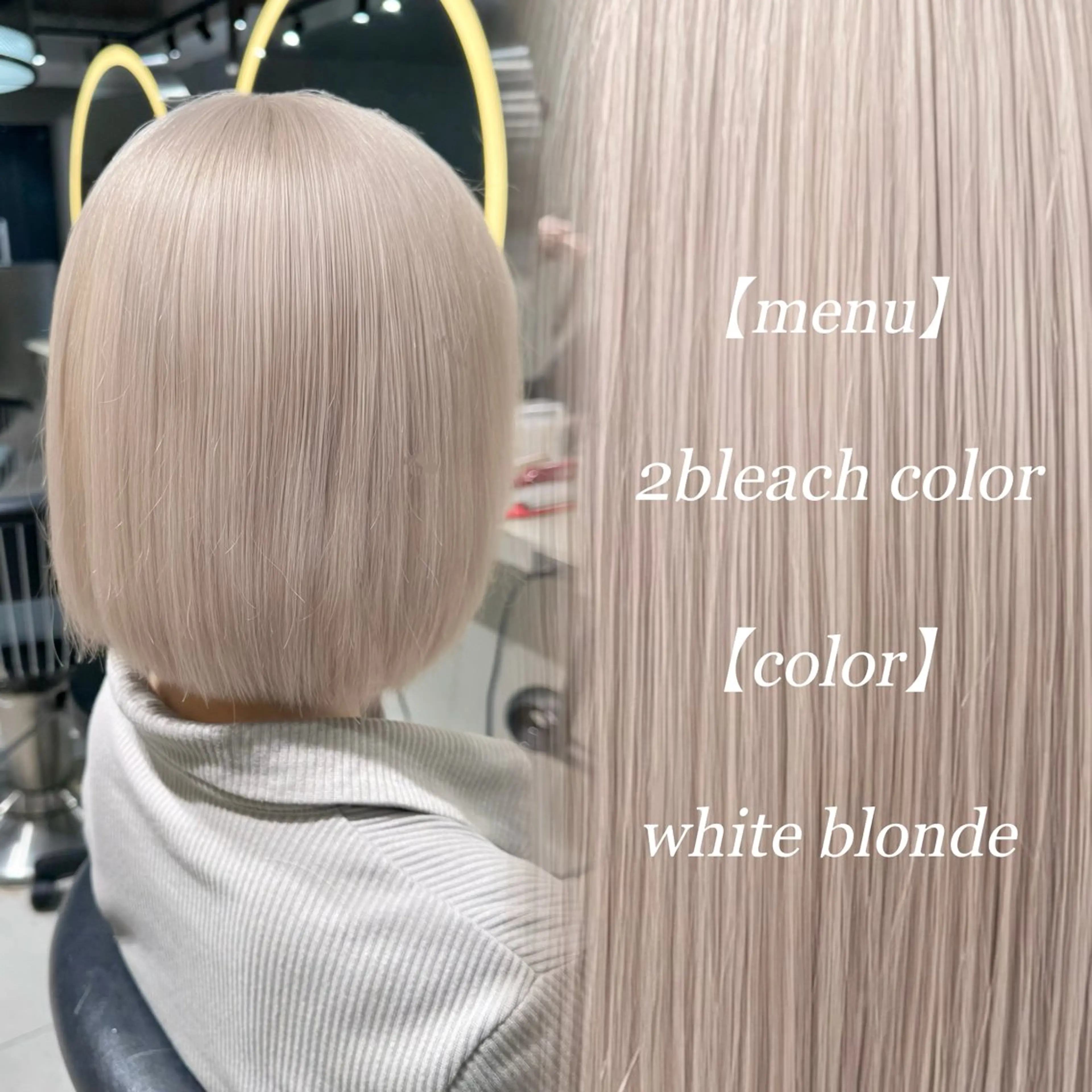 ミディアム ハイトーン特化🤍/ ハルナのヘアスタイル