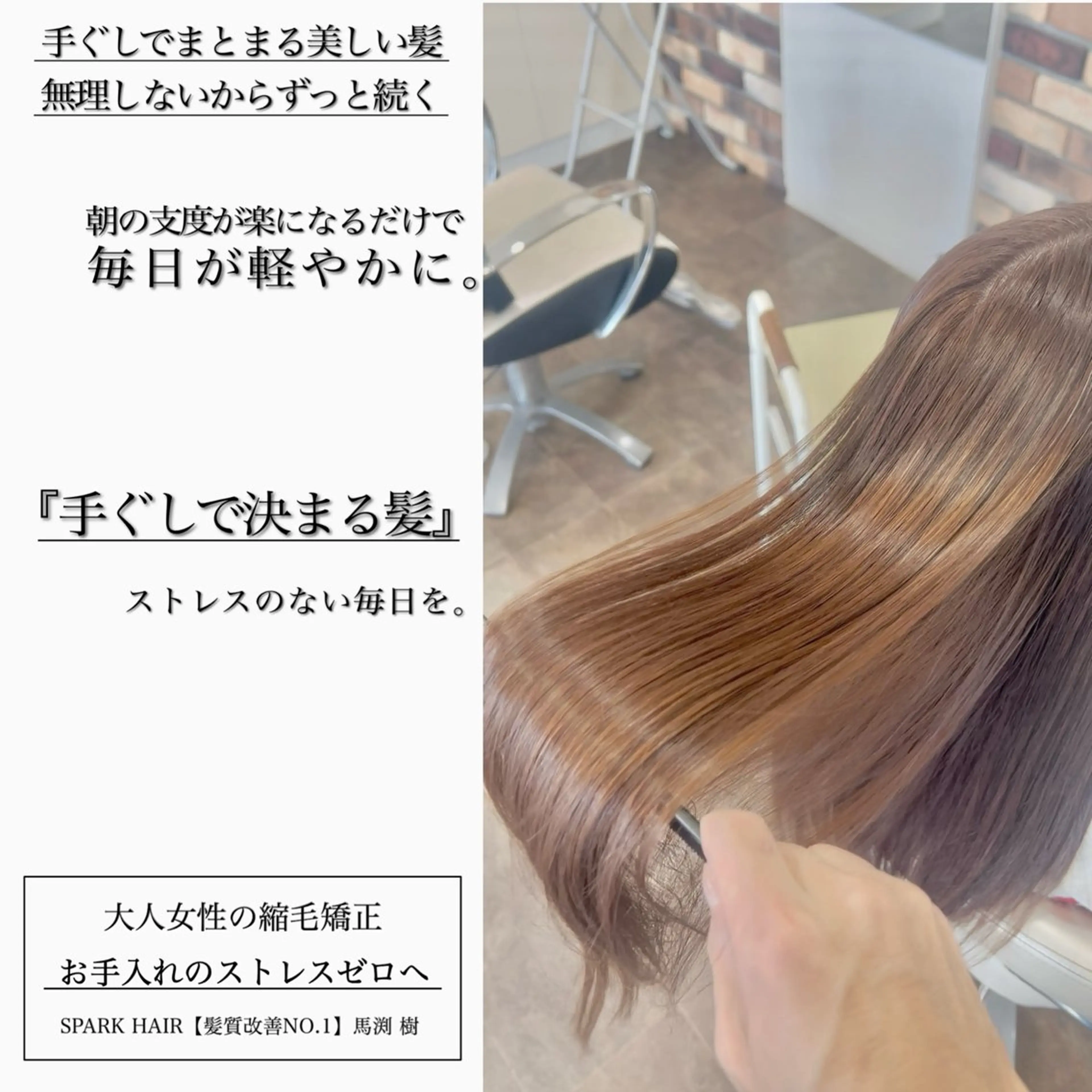 ロング カラー パーマ 髪質改善 縮毛矯正 スパークヘア所属・大人女性の縮毛矯正/ 艶髪職人/馬渕樹のヘアスタイル