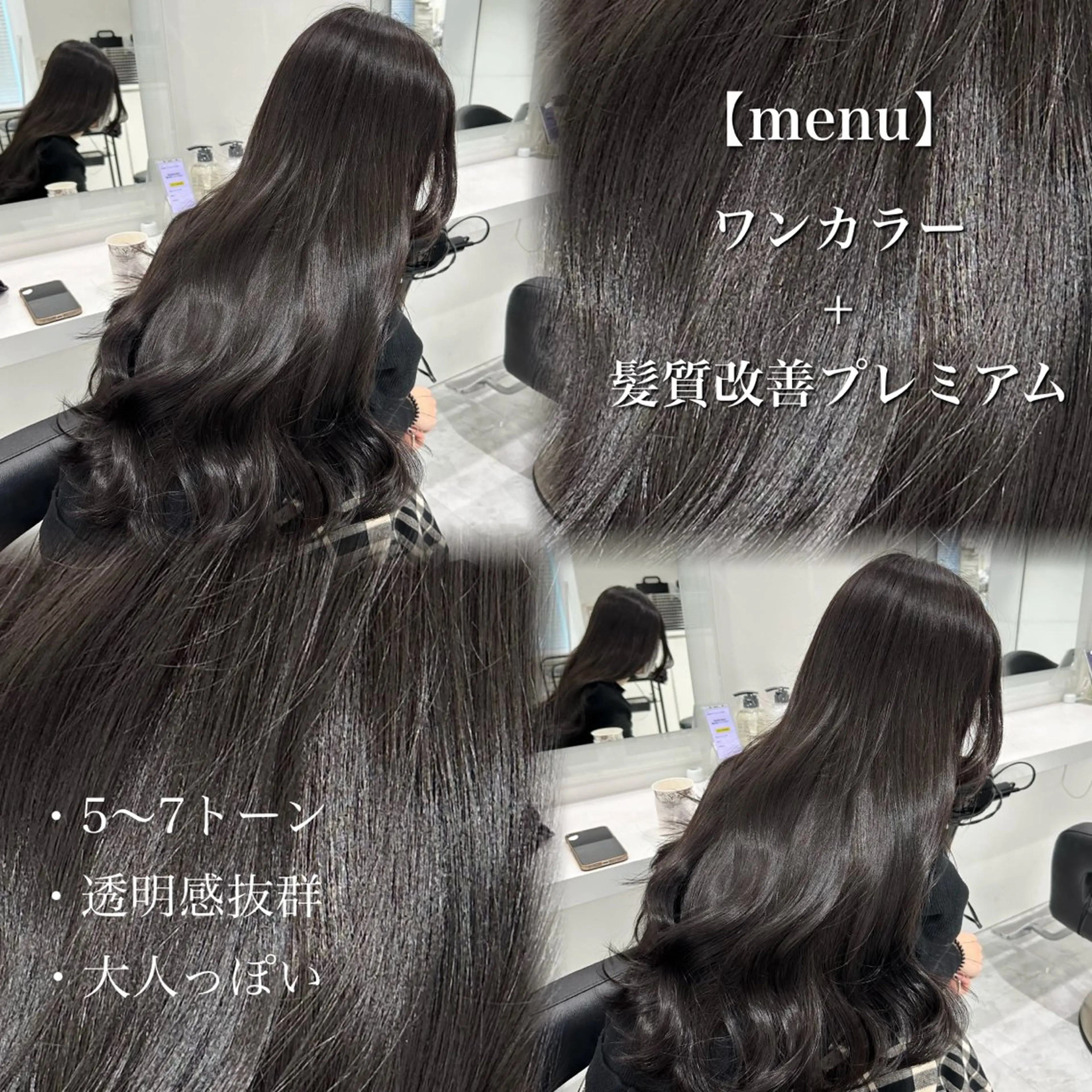 ロング カラー ヘアカラー トリートメント ヘッドスパ ヘアセット 🤍透明感カラー ×縮毛矯正🤍ゆうのヘアスタイル