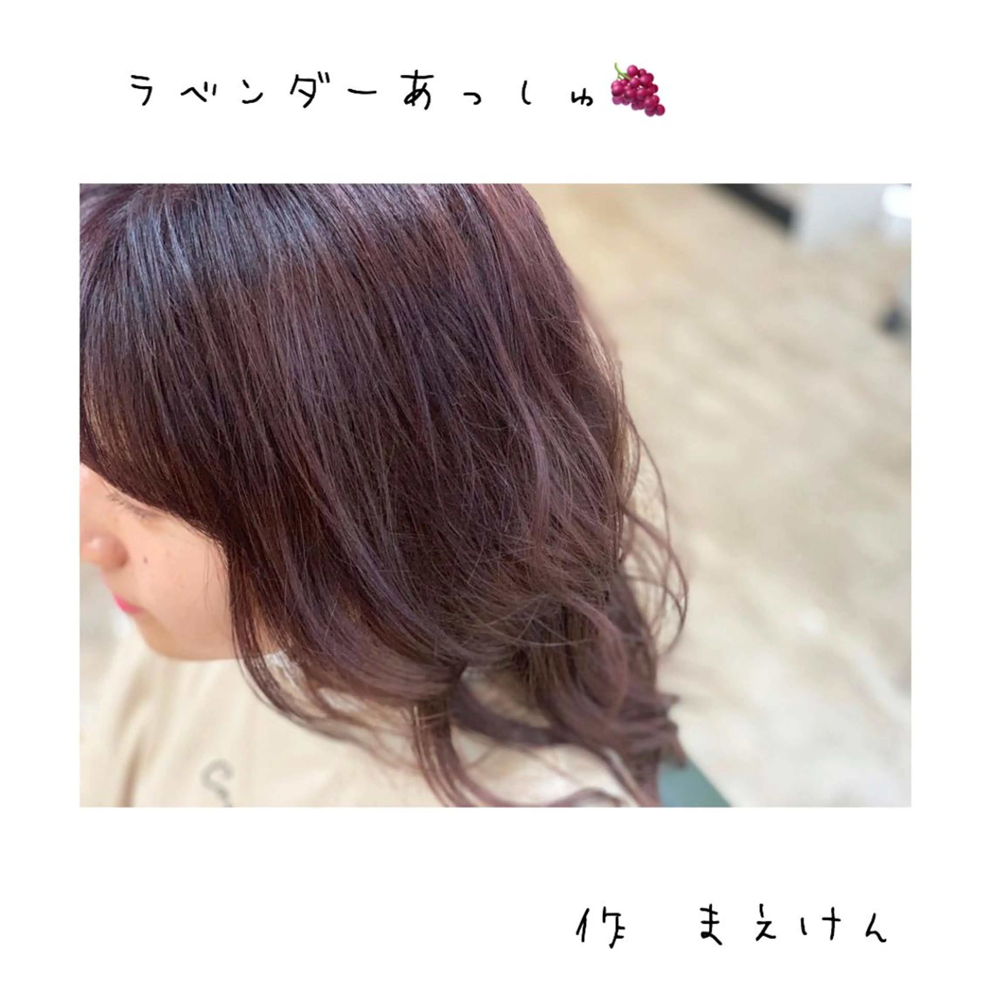 ロング カラー カット ヘアカラー トリートメント 前田 健太のヘアスタイル