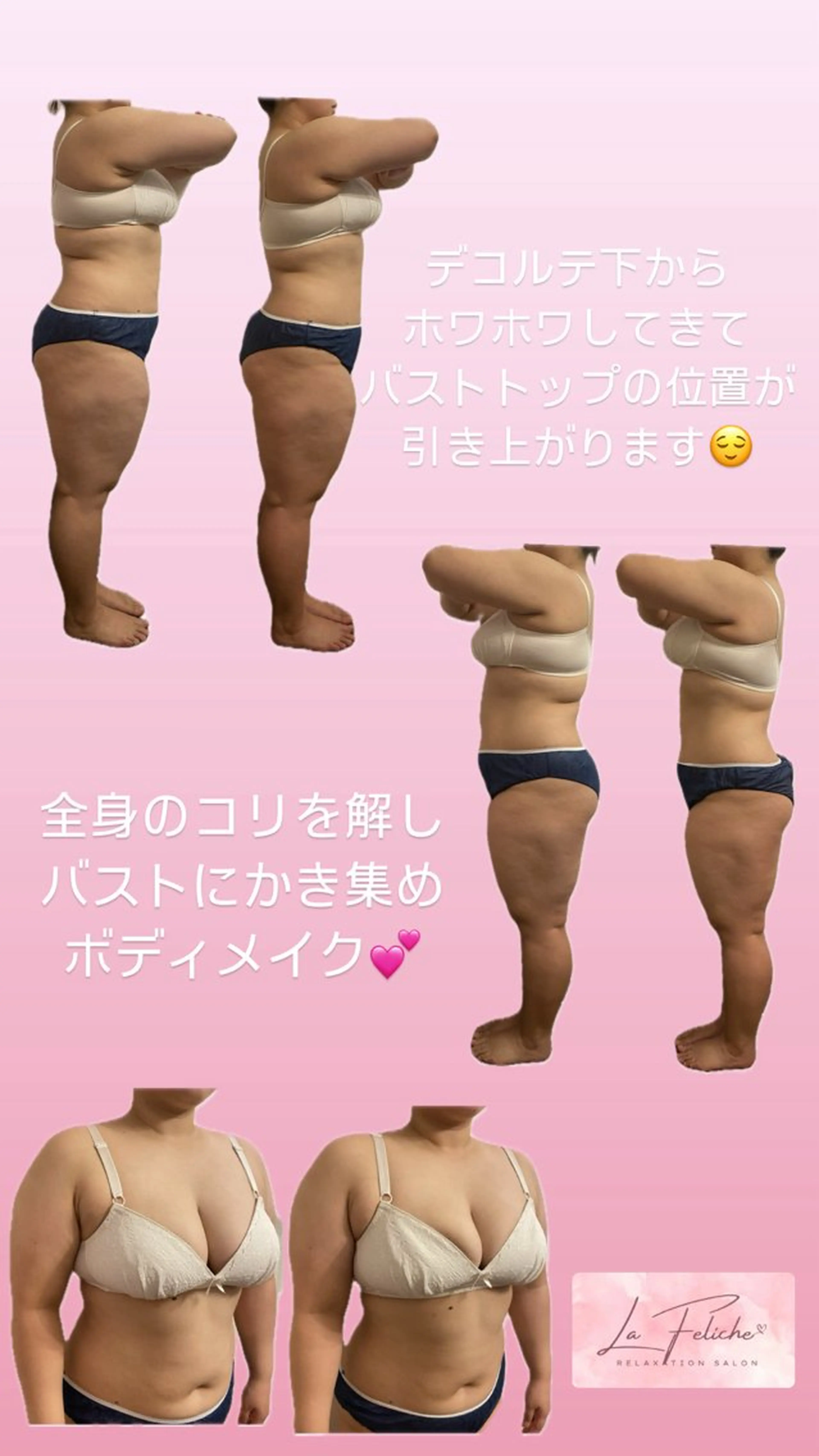 エステ リラク La Feliche 佳奈のエステ・リラクイメージ