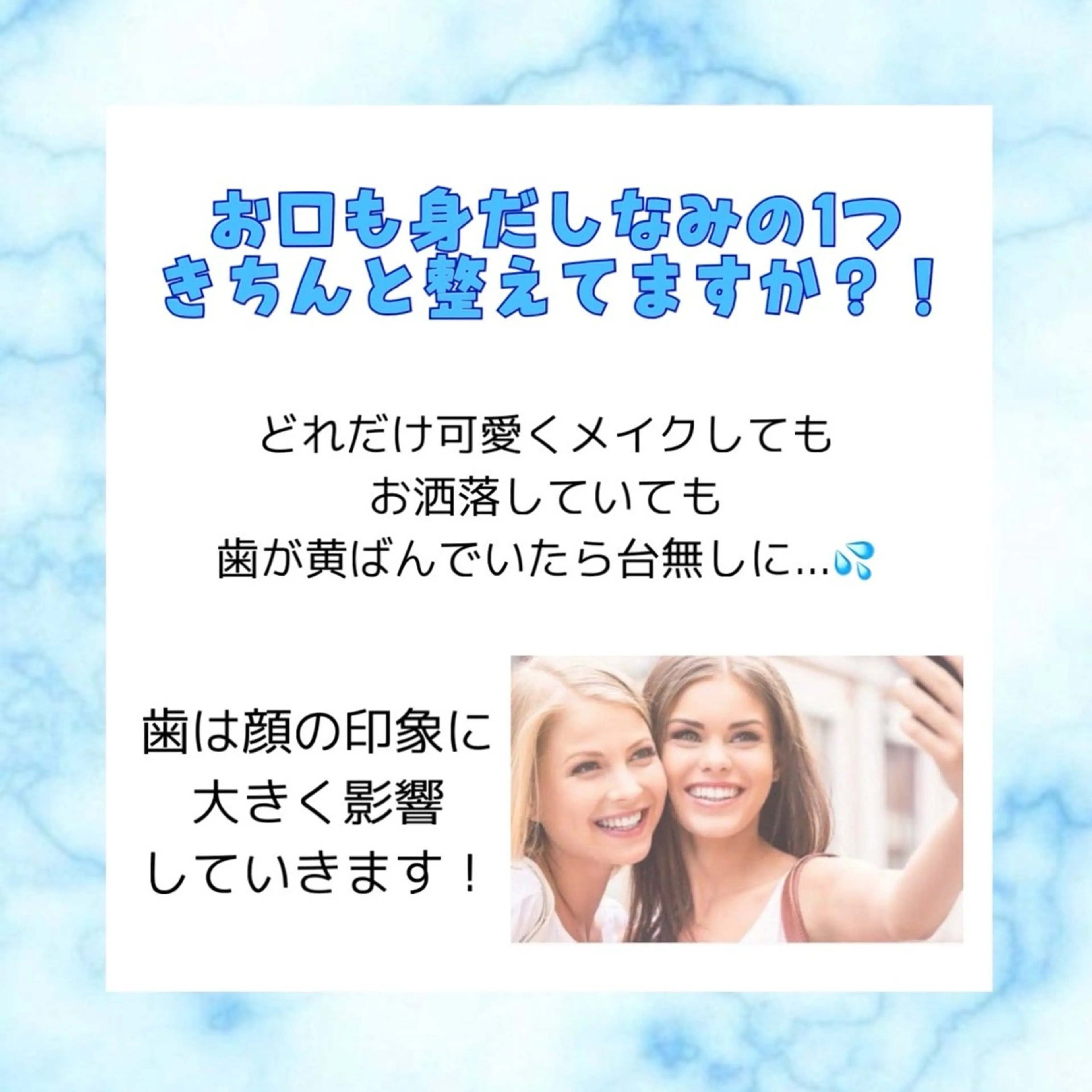 ✨７月限定✨　セルフホワイトニング　お試しの写真