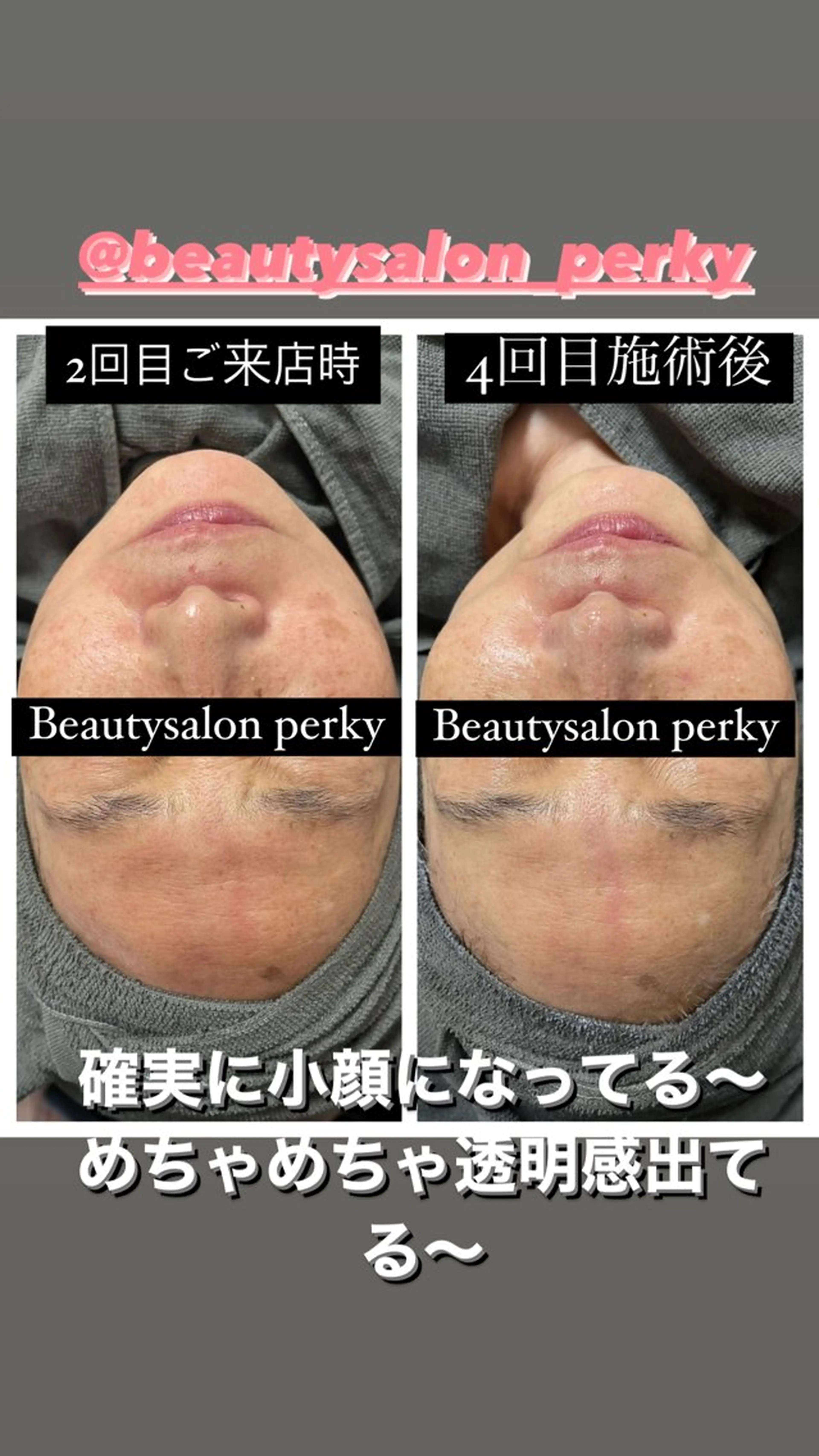 エステ perky所属・perky 羽島のマツエク・マツパデザイン