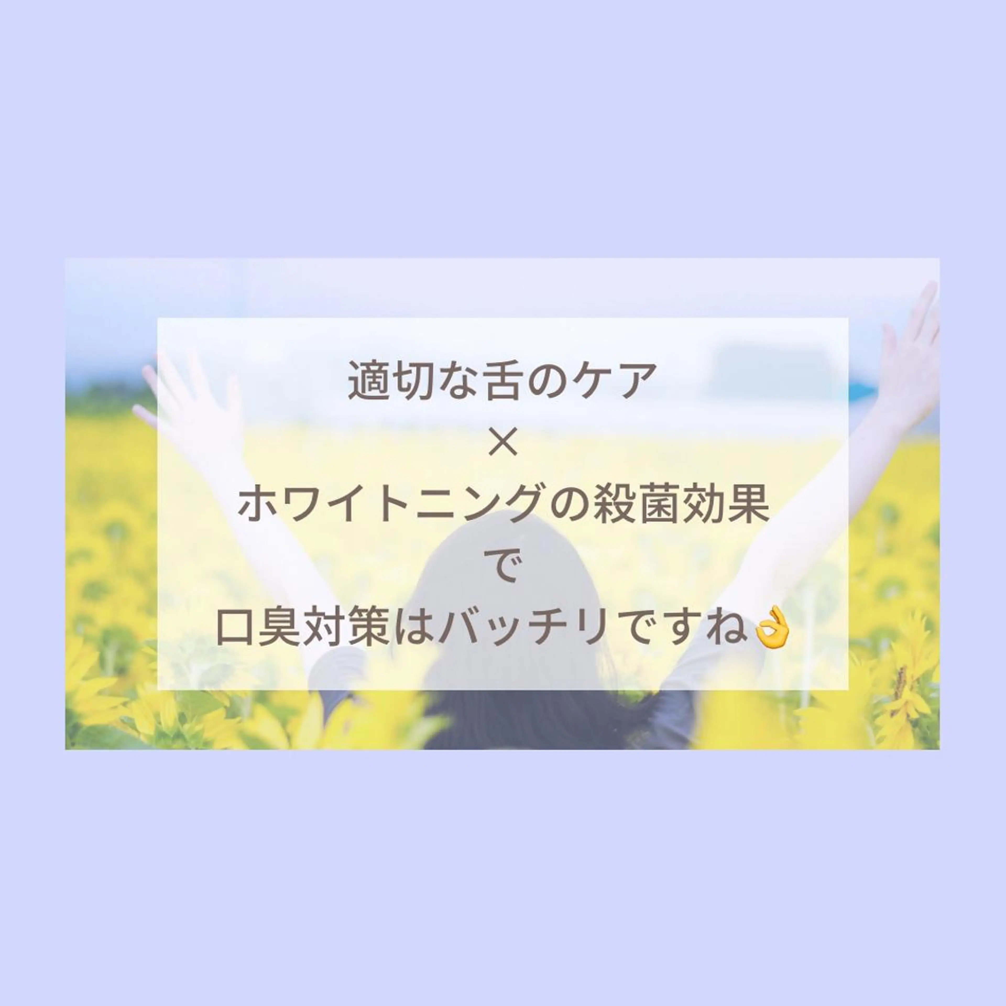 メンズ お手軽ホワイトニングsalon mina所属・武元 奈津美のエステ・リラクイメージ