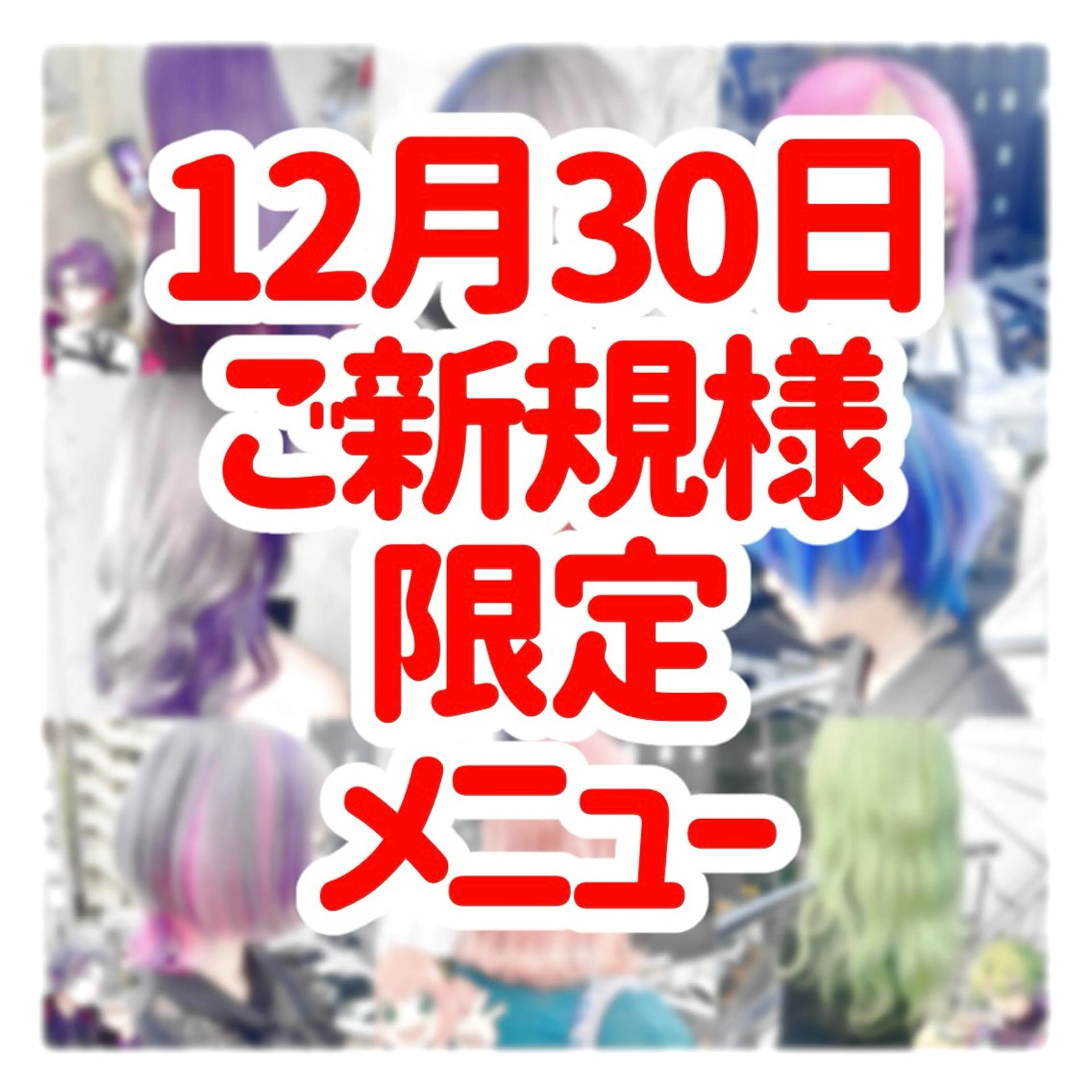 カラー GARU-ガル-所属・TSUNO🦖 派手髪/オタク美容師のヘアスタイル