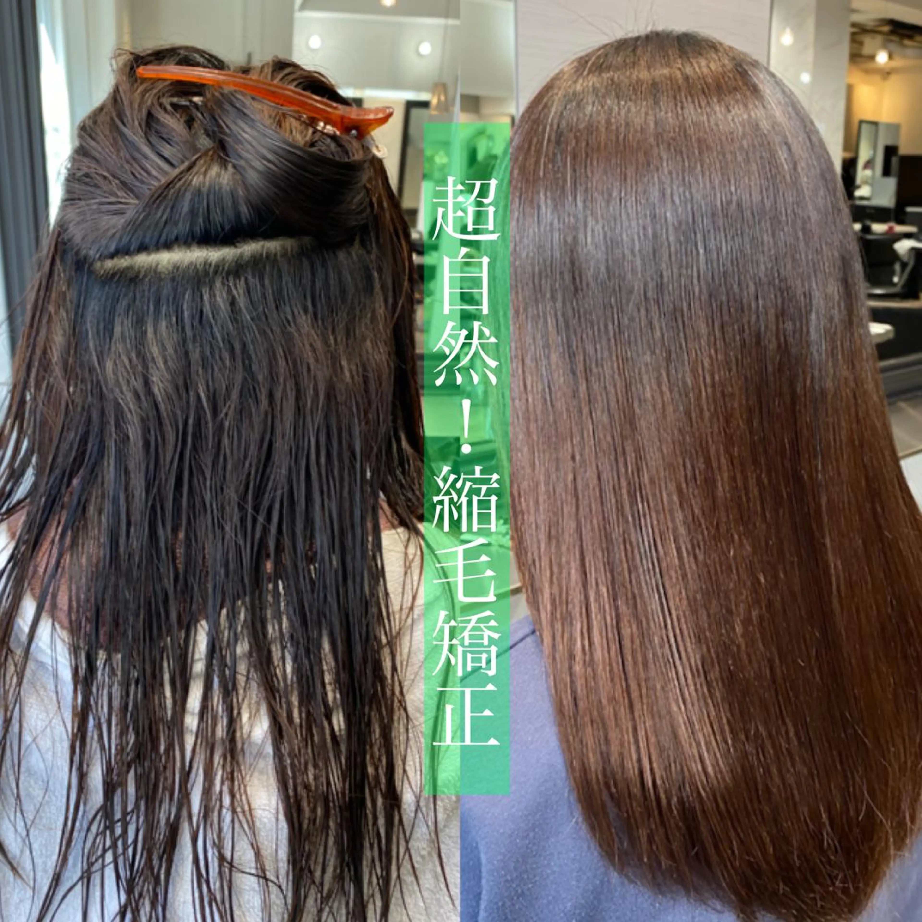 セミロング 縮毛矯正 増子 祐太朗のヘアスタイル