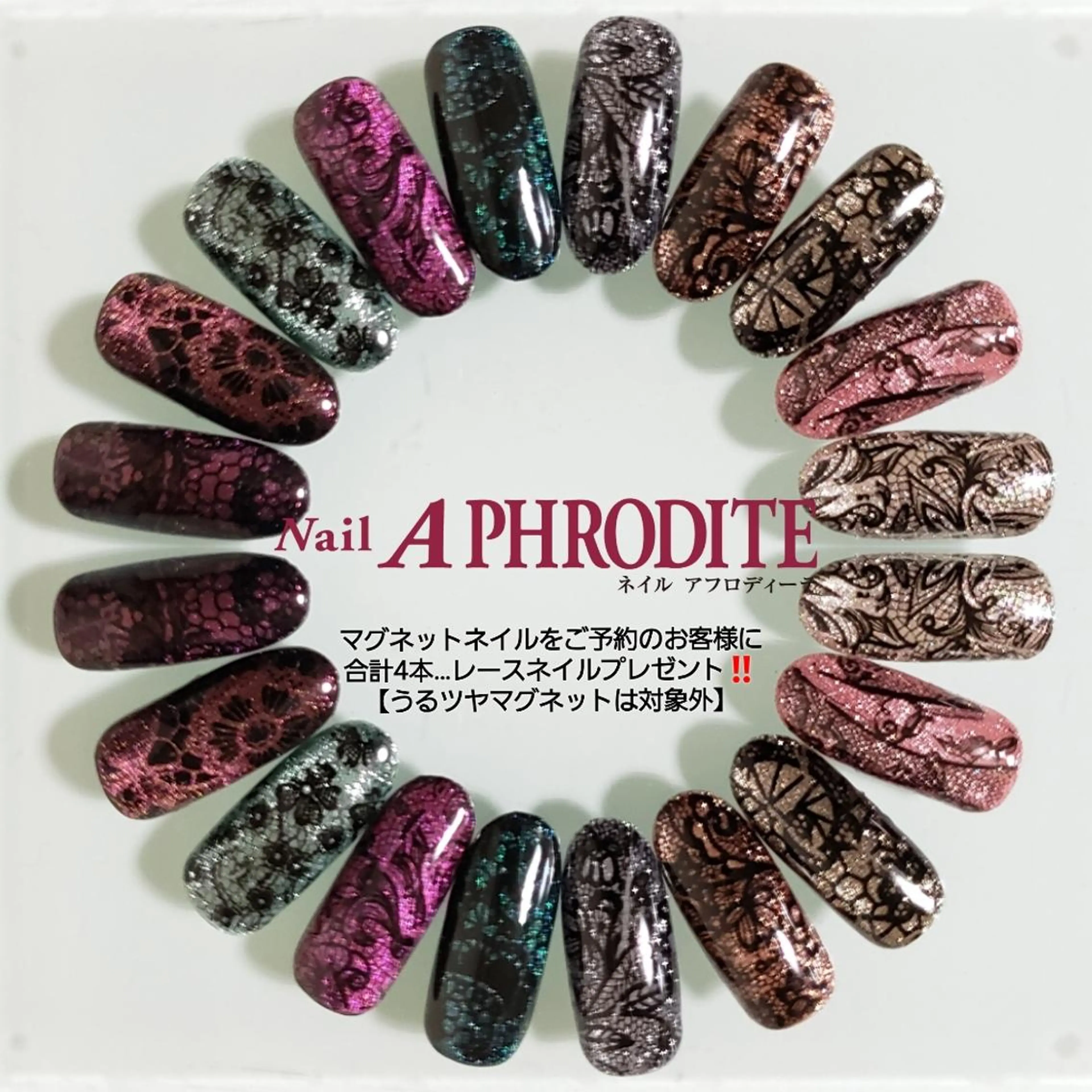 ネイル 長さ出し ジェルネイル レース ソフトジェル Nail Aphroditeのネイルデザイン