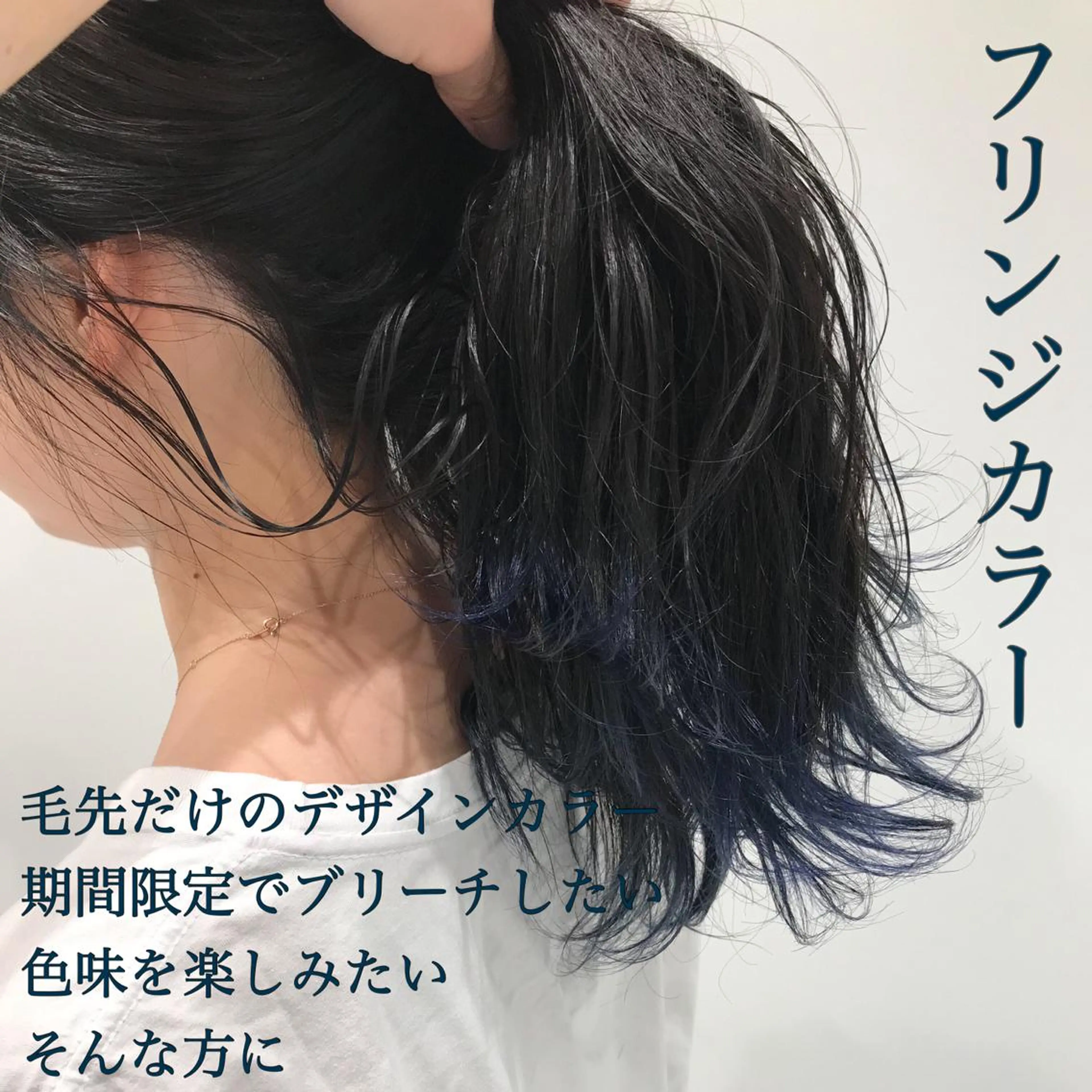 セミロング カラー ヘアアレンジ ブルーカラー 特別モデル価格 タカシマイッセイのヘアスタイル