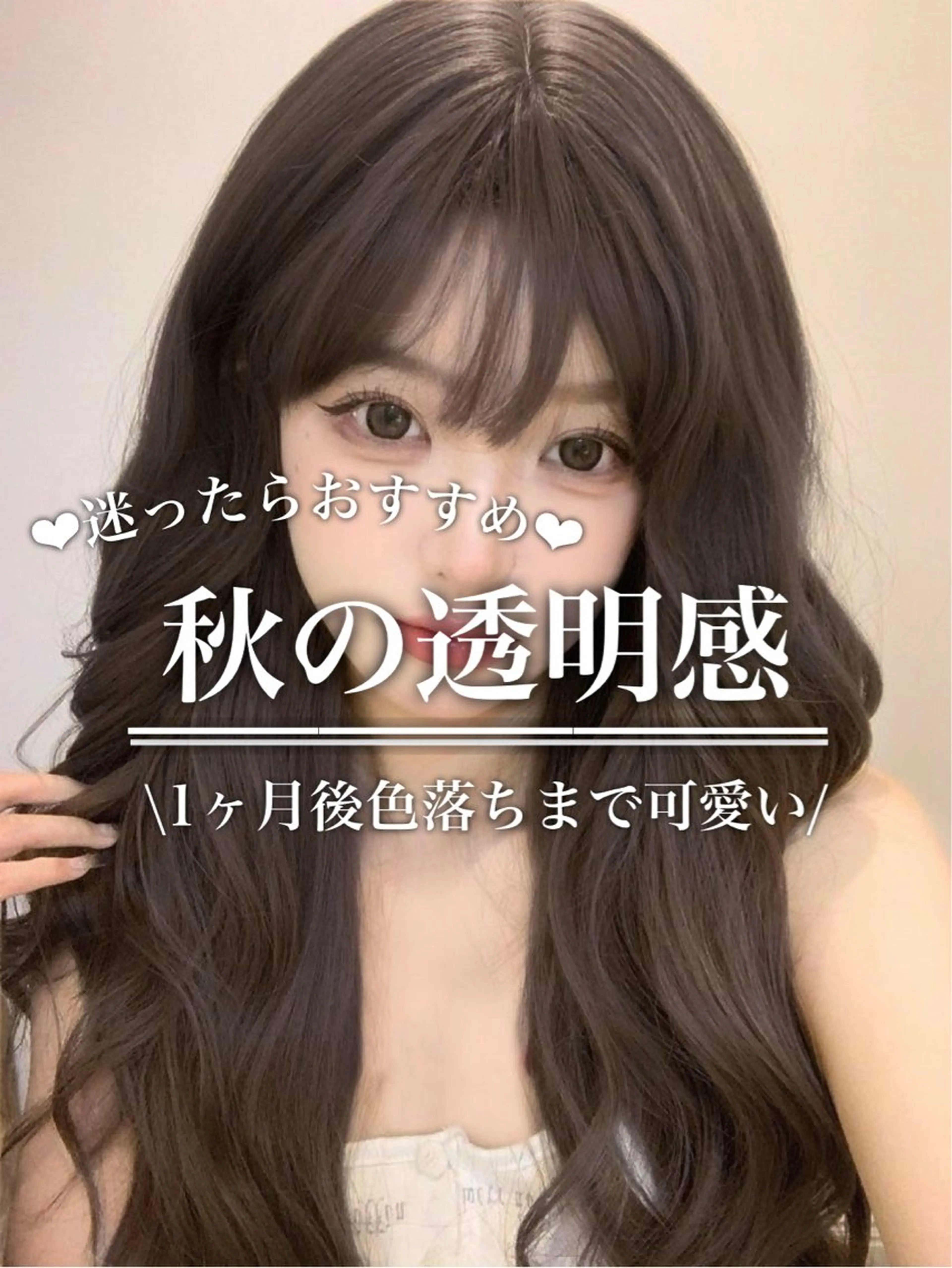 ロング カラー 透明感カラー グレージュ/あいのヘアスタイル