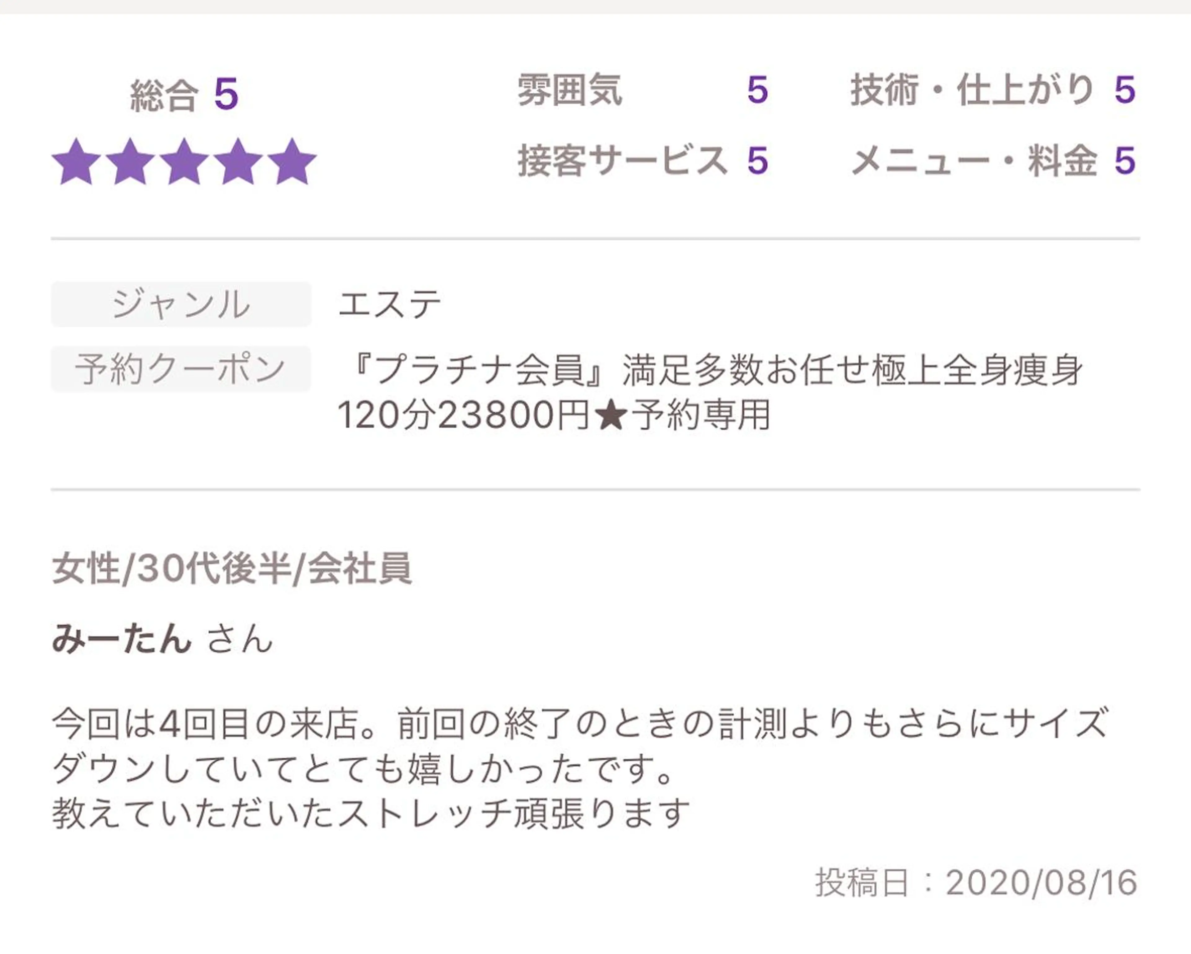 痩身・小顔Gold hand溝の口店のエステ・リラクイメージ