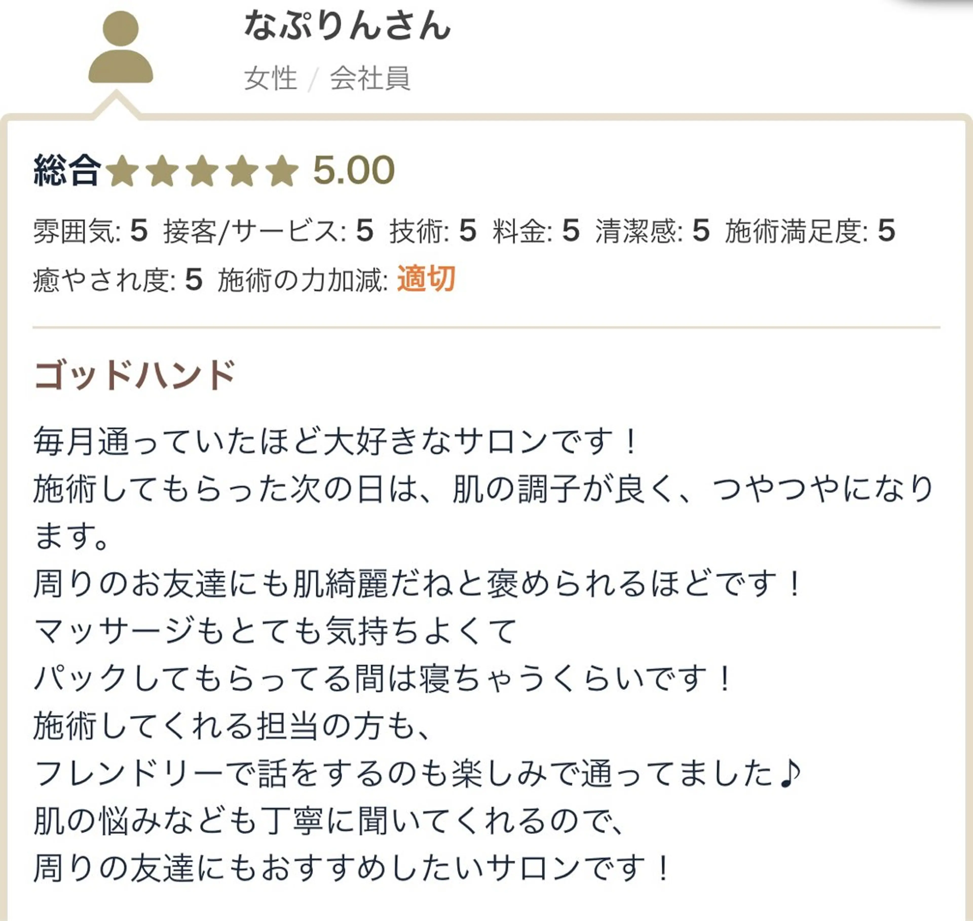K irenaru フェイシャルエステのエステ・リラクイメージ