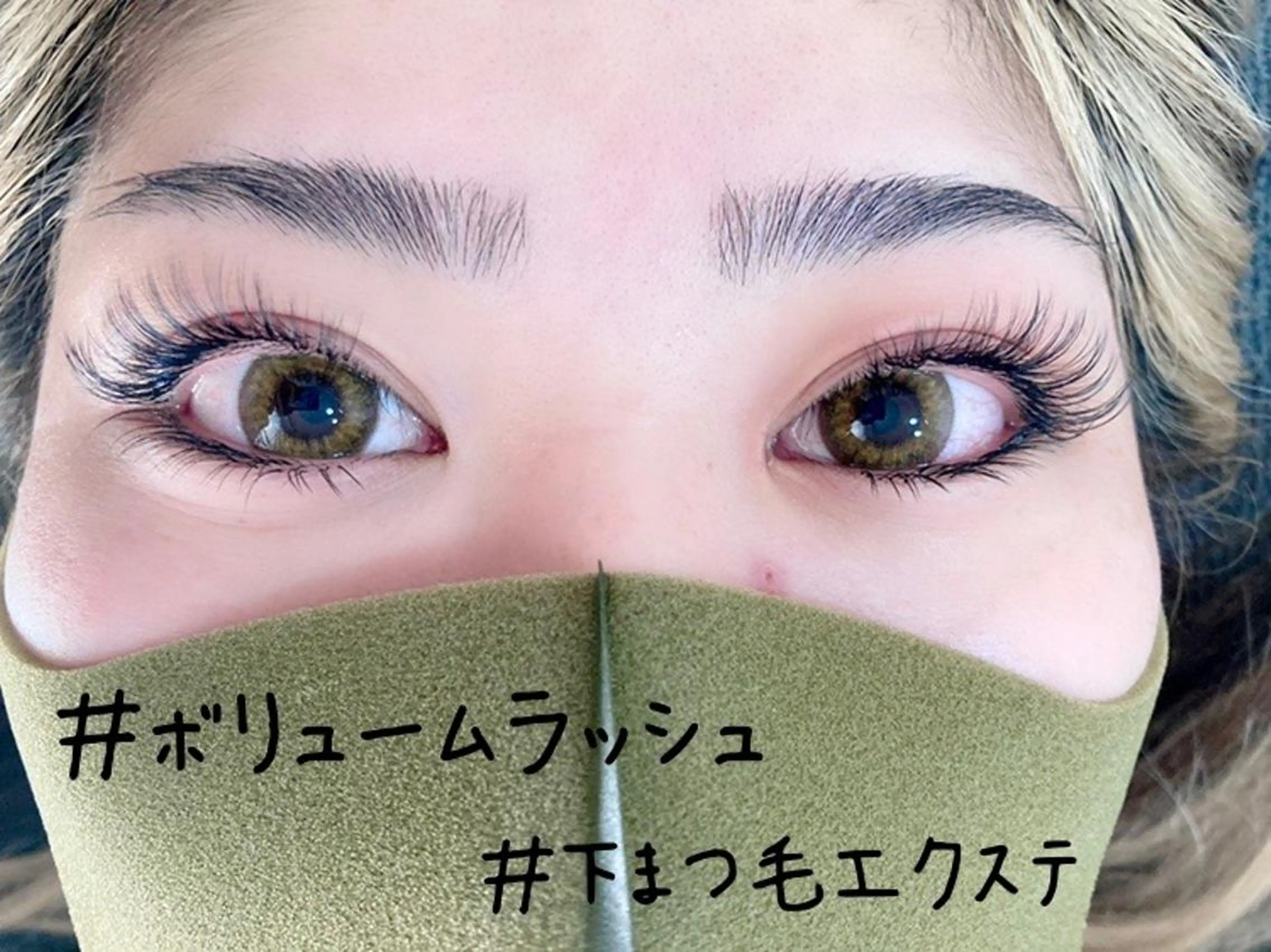 マツエク・マツパ 付け放題 下まつげエクステ ボリュームラッシュ corte.所属・corte. osaのマツエク・マツパデザイン