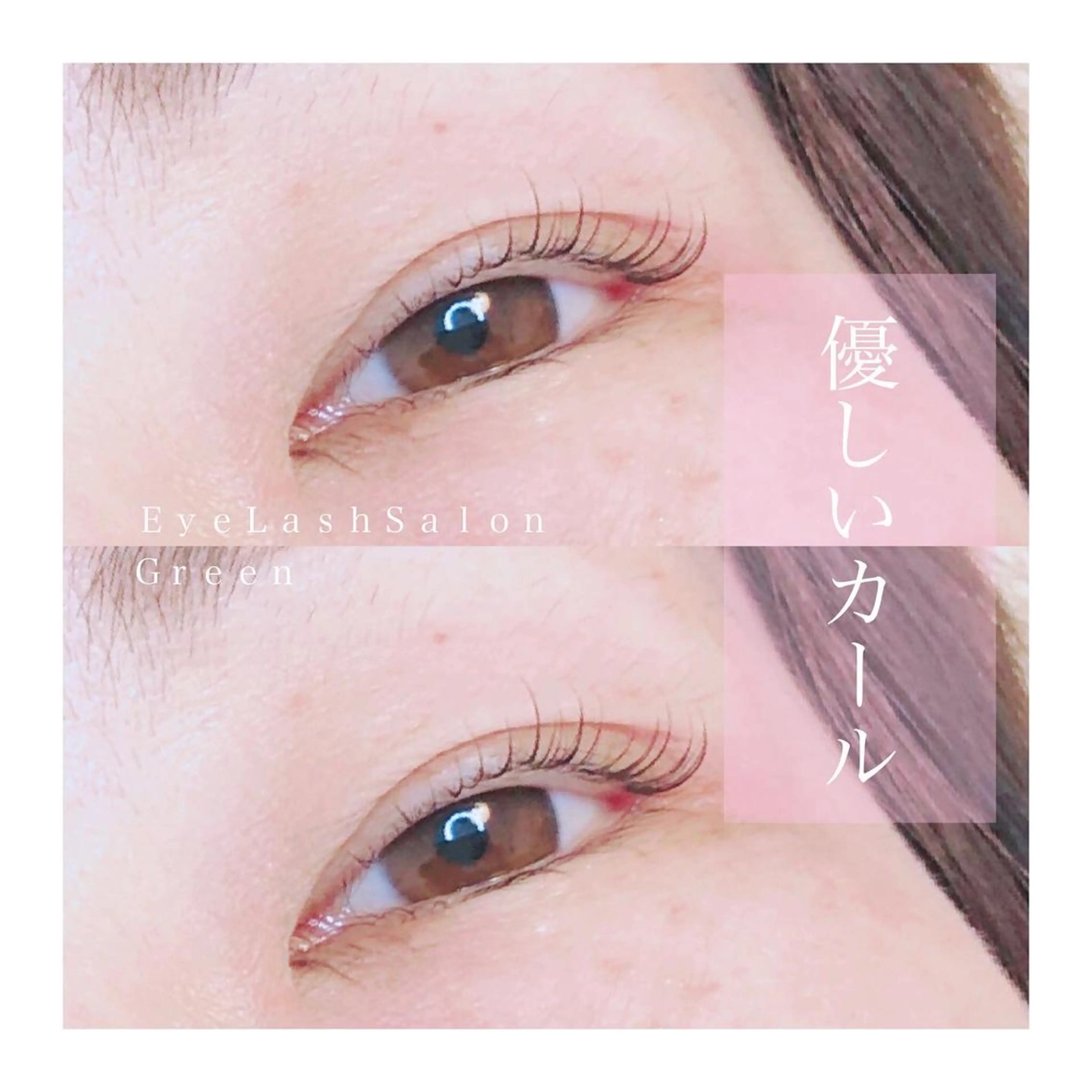 マツエク・マツパ ケラチンラッシュリフト アイラッシュサロン GREENのマツエク・マツパデザイン