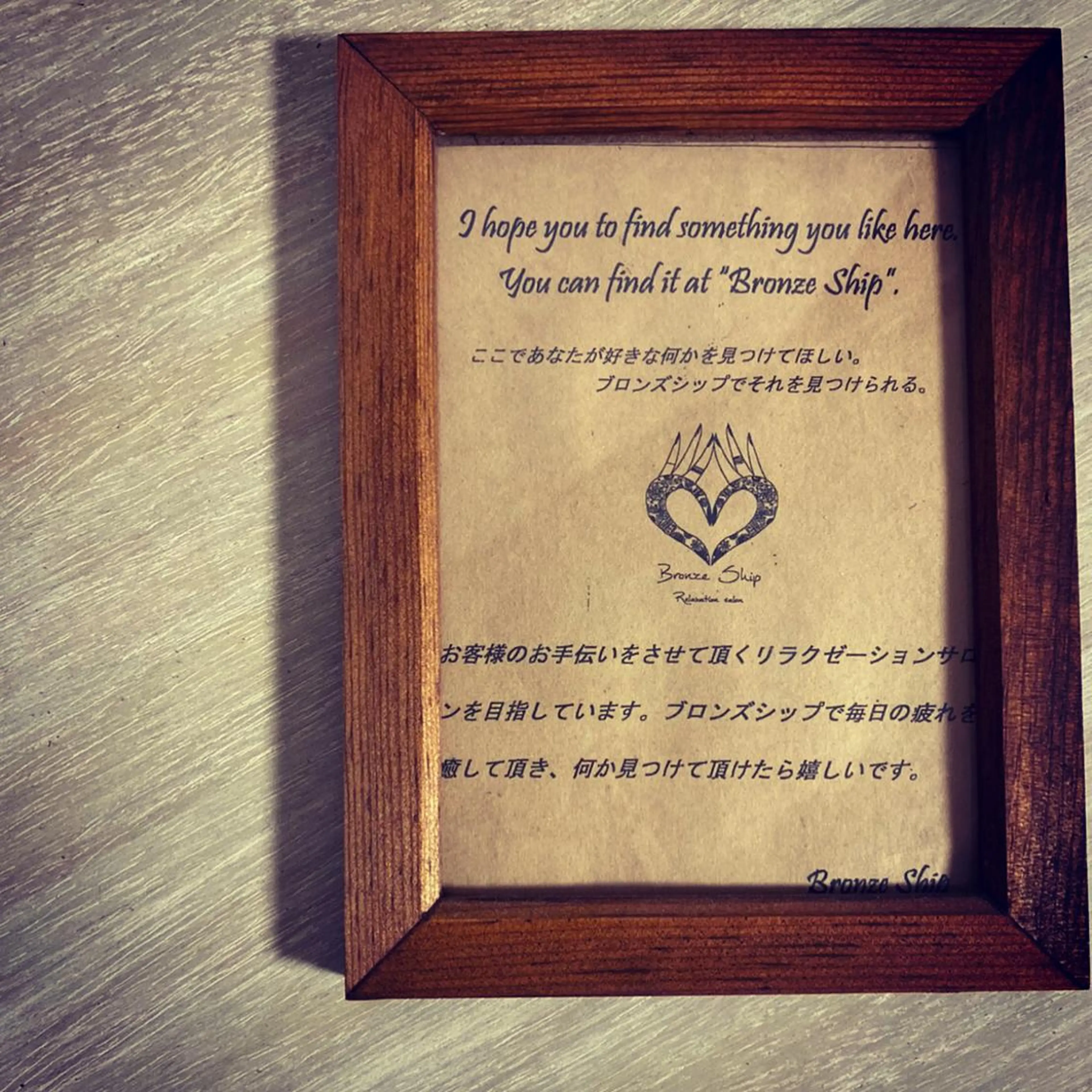 Bronze  Ship ＊relaxation saron＊所属・S a k iのその他イメージ